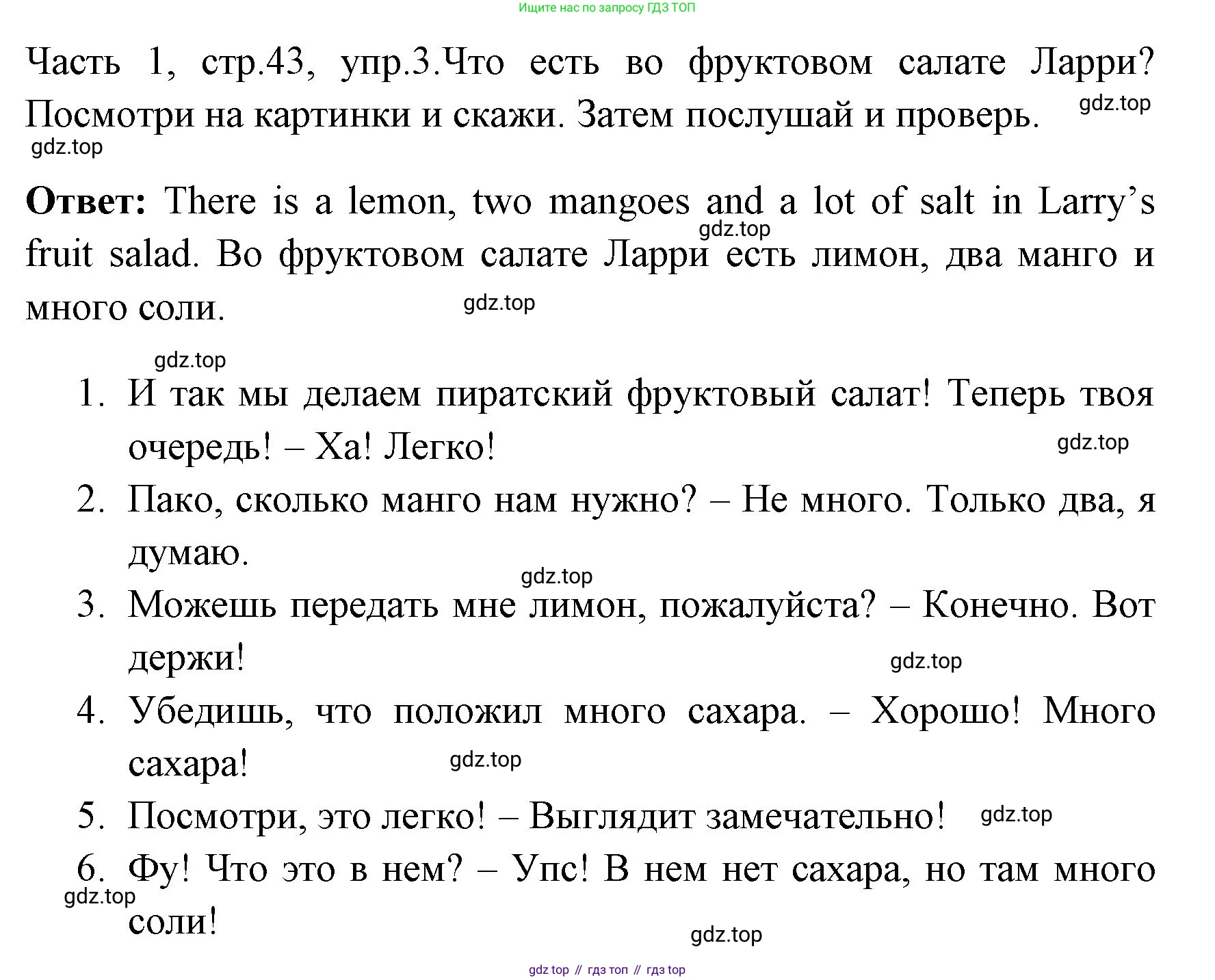 ГДЗ Английский язык (english), 4 класс Учебник (Student's book), авторы: Быкова Надежда Ильинична (Bykova Nadezhda), Дули Дженни (Dooley Jenny), Поспелова Марина Давидовна (Pospelova Marina), Эванс Вирджиния (Evans Virginia), издательство Просвещение, Москва, 2023, белого цвета, Часть ( Part) 1, страница 43, номер 3, Решение 1