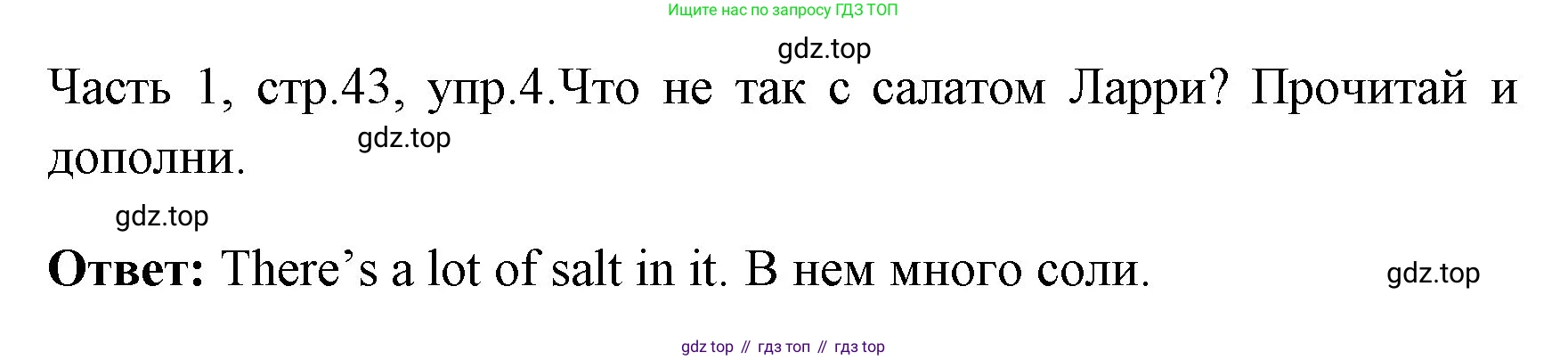 ГДЗ Английский язык (english), 4 класс Учебник (Student's book), авторы: Быкова Надежда Ильинична (Bykova Nadezhda), Дули Дженни (Dooley Jenny), Поспелова Марина Давидовна (Pospelova Marina), Эванс Вирджиния (Evans Virginia), издательство Просвещение, Москва, 2023, белого цвета, Часть ( Part) 1, страница 43, номер 4, Решение 1