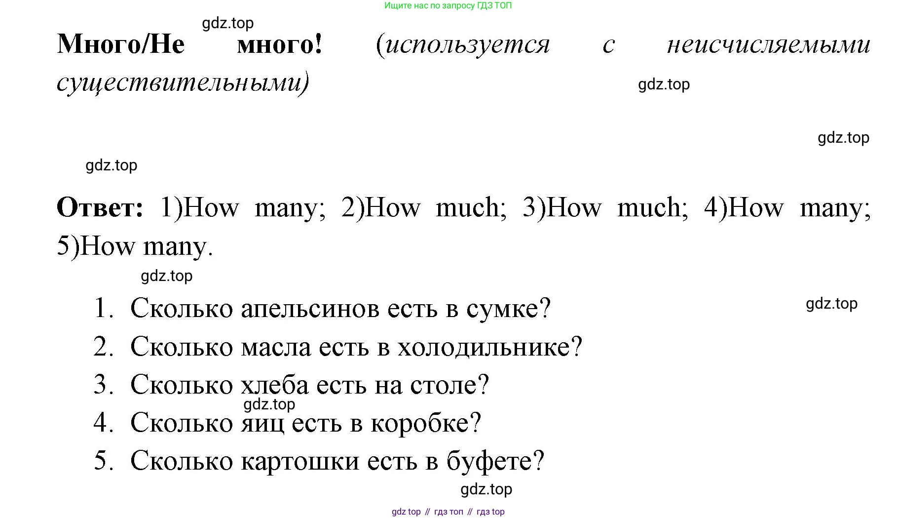 ГДЗ Английский язык (english), 4 класс Учебник (Student's book), авторы: Быкова Надежда Ильинична (Bykova Nadezhda), Дули Дженни (Dooley Jenny), Поспелова Марина Давидовна (Pospelova Marina), Эванс Вирджиния (Evans Virginia), издательство Просвещение, Москва, 2023, белого цвета, Часть ( Part) 1, страница 44, номер 1, Решение 1 (продолжение 2)