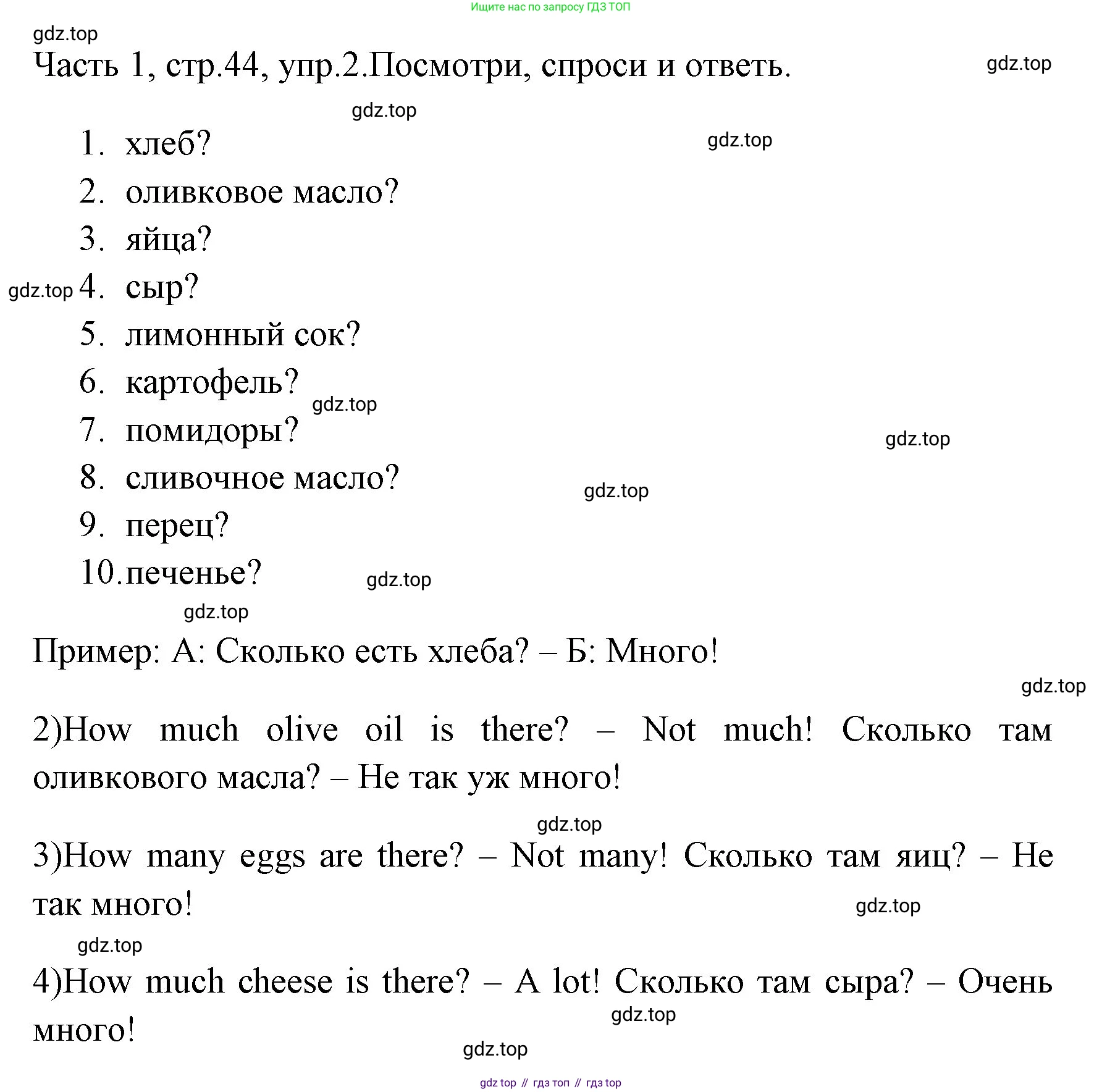 ГДЗ Английский язык (english), 4 класс Учебник (Student's book), авторы: Быкова Надежда Ильинична (Bykova Nadezhda), Дули Дженни (Dooley Jenny), Поспелова Марина Давидовна (Pospelova Marina), Эванс Вирджиния (Evans Virginia), издательство Просвещение, Москва, 2023, белого цвета, Часть ( Part) 1, страница 44, номер 2, Решение 1