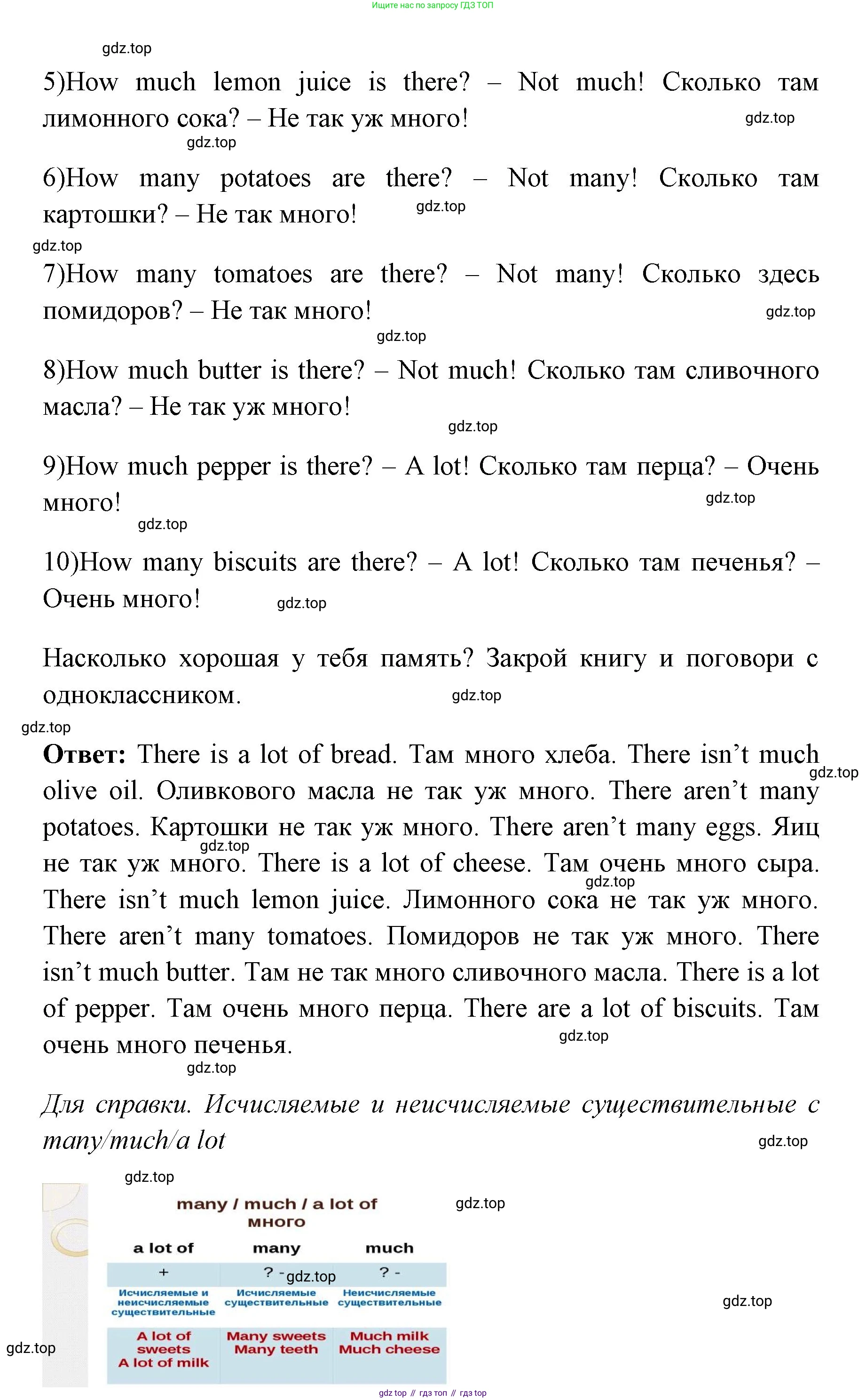 ГДЗ Английский язык (english), 4 класс Учебник (Student's book), авторы: Быкова Надежда Ильинична (Bykova Nadezhda), Дули Дженни (Dooley Jenny), Поспелова Марина Давидовна (Pospelova Marina), Эванс Вирджиния (Evans Virginia), издательство Просвещение, Москва, 2023, белого цвета, Часть ( Part) 1, страница 44, номер 2, Решение 1 (продолжение 2)
