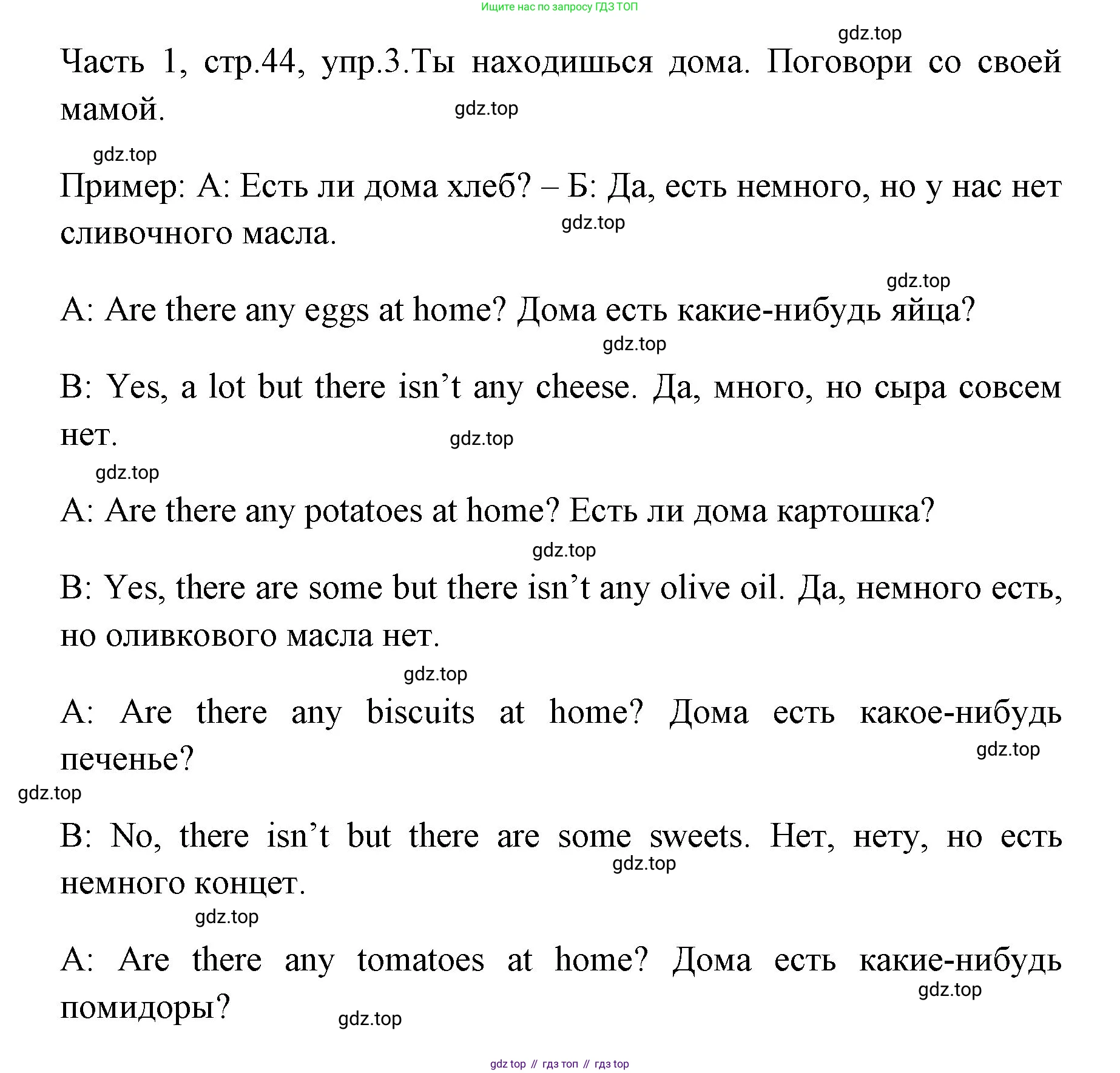 ГДЗ Английский язык (english), 4 класс Учебник (Student's book), авторы: Быкова Надежда Ильинична (Bykova Nadezhda), Дули Дженни (Dooley Jenny), Поспелова Марина Давидовна (Pospelova Marina), Эванс Вирджиния (Evans Virginia), издательство Просвещение, Москва, 2023, белого цвета, Часть ( Part) 1, страница 44, номер 3, Решение 1