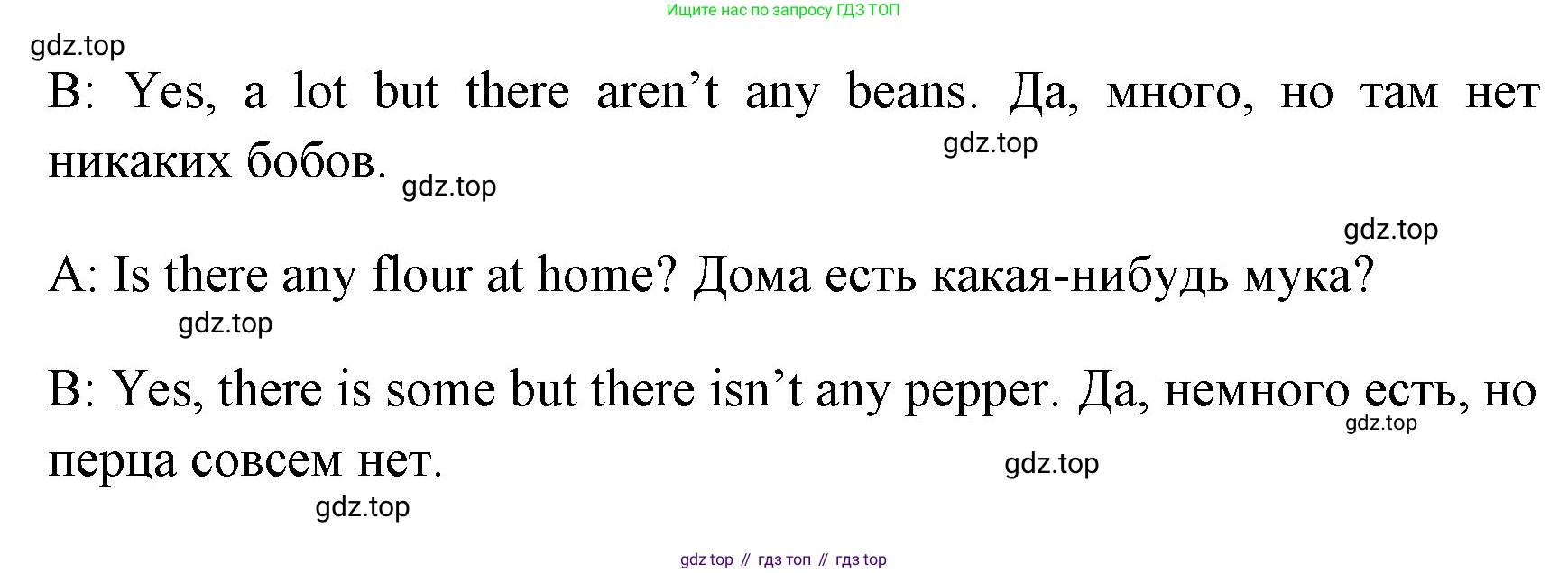 ГДЗ Английский язык (english), 4 класс Учебник (Student's book), авторы: Быкова Надежда Ильинична (Bykova Nadezhda), Дули Дженни (Dooley Jenny), Поспелова Марина Давидовна (Pospelova Marina), Эванс Вирджиния (Evans Virginia), издательство Просвещение, Москва, 2023, белого цвета, Часть ( Part) 1, страница 44, номер 3, Решение 1 (продолжение 2)