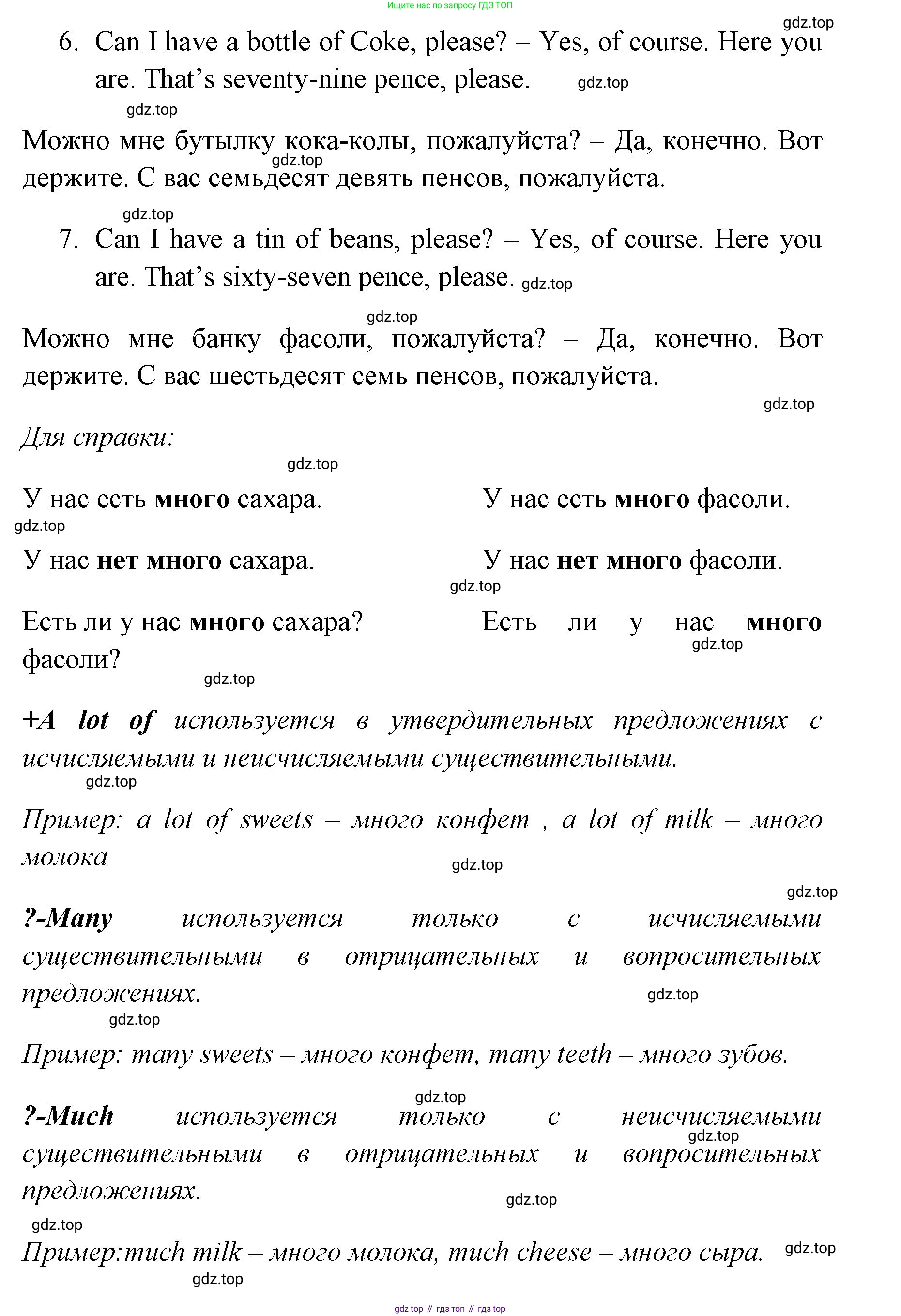 ГДЗ Английский язык (english), 4 класс Учебник (Student's book), авторы: Быкова Надежда Ильинична (Bykova Nadezhda), Дули Дженни (Dooley Jenny), Поспелова Марина Давидовна (Pospelova Marina), Эванс Вирджиния (Evans Virginia), издательство Просвещение, Москва, 2023, белого цвета, Часть ( Part) 1, страница 46, номер 2, Решение 1 (продолжение 2)