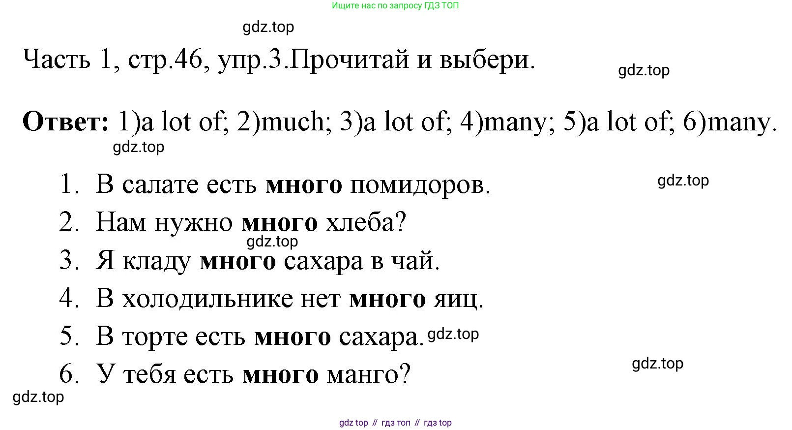 ГДЗ Английский язык (english), 4 класс Учебник (Student's book), авторы: Быкова Надежда Ильинична (Bykova Nadezhda), Дули Дженни (Dooley Jenny), Поспелова Марина Давидовна (Pospelova Marina), Эванс Вирджиния (Evans Virginia), издательство Просвещение, Москва, 2023, белого цвета, Часть ( Part) 1, страница 46, номер 3, Решение 1
