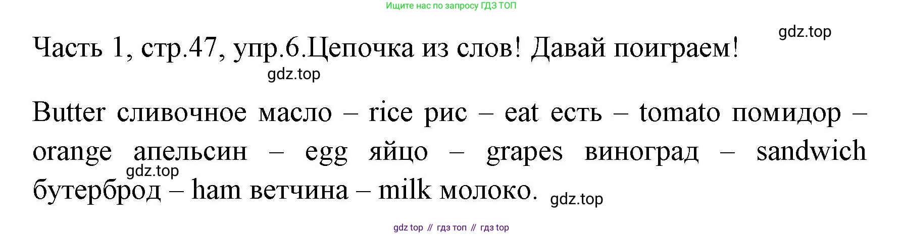 ГДЗ Английский язык (english), 4 класс Учебник (Student's book), авторы: Быкова Надежда Ильинична (Bykova Nadezhda), Дули Дженни (Dooley Jenny), Поспелова Марина Давидовна (Pospelova Marina), Эванс Вирджиния (Evans Virginia), издательство Просвещение, Москва, 2023, белого цвета, Часть ( Part) 1, страница 47, номер 6, Решение 1