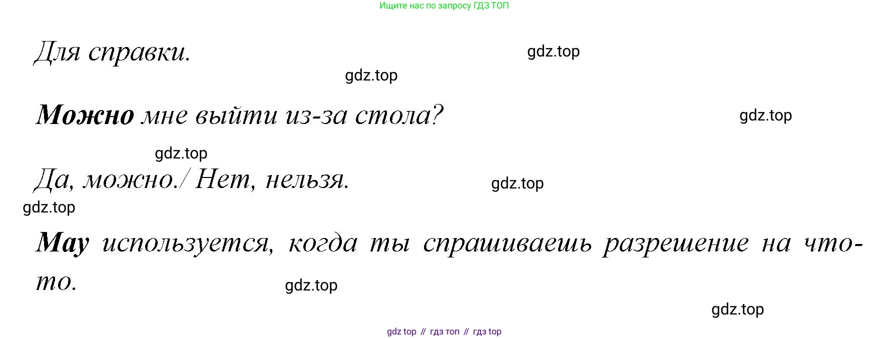 ГДЗ Английский язык (english), 4 класс Учебник (Student's book), авторы: Быкова Надежда Ильинична (Bykova Nadezhda), Дули Дженни (Dooley Jenny), Поспелова Марина Давидовна (Pospelova Marina), Эванс Вирджиния (Evans Virginia), издательство Просвещение, Москва, 2023, белого цвета, Часть ( Part) 1, страница 48, номер 1, Решение 1