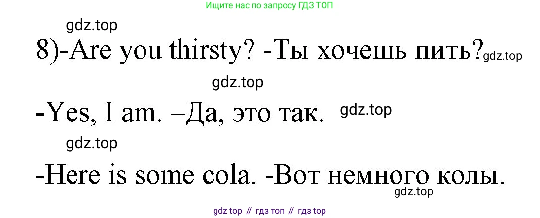 ГДЗ Английский язык (english), 4 класс Учебник (Student's book), авторы: Быкова Надежда Ильинична (Bykova Nadezhda), Дули Дженни (Dooley Jenny), Поспелова Марина Давидовна (Pospelova Marina), Эванс Вирджиния (Evans Virginia), издательство Просвещение, Москва, 2023, белого цвета, Часть ( Part) 1, страница 49, номер 4, Решение 1 (продолжение 3)