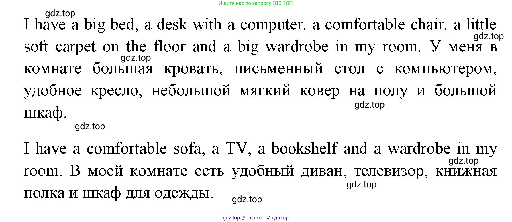 ГДЗ Английский язык (english), 4 класс Учебник (Student's book), авторы: Быкова Надежда Ильинична (Bykova Nadezhda), Дули Дженни (Dooley Jenny), Поспелова Марина Давидовна (Pospelova Marina), Эванс Вирджиния (Evans Virginia), издательство Просвещение, Москва, 2023, белого цвета, Часть ( Part) 1, страница 52, номер 4, Решение 1 (продолжение 2)
