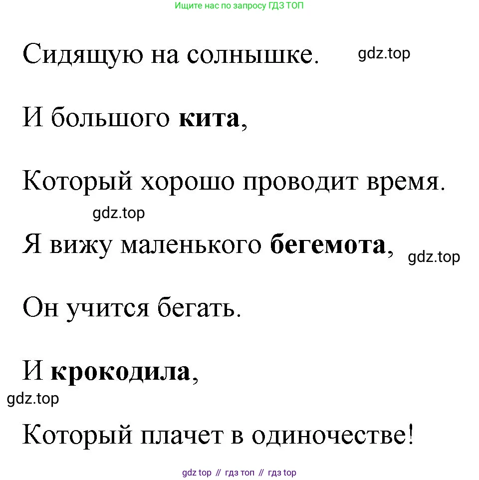 ГДЗ Английский язык (english), 4 класс Учебник (Student's book), авторы: Быкова Надежда Ильинична (Bykova Nadezhda), Дули Дженни (Dooley Jenny), Поспелова Марина Давидовна (Pospelova Marina), Эванс Вирджиния (Evans Virginia), издательство Просвещение, Москва, 2023, белого цвета, Часть ( Part) 1, страница 58, номер 1, Решение 1 (продолжение 2)