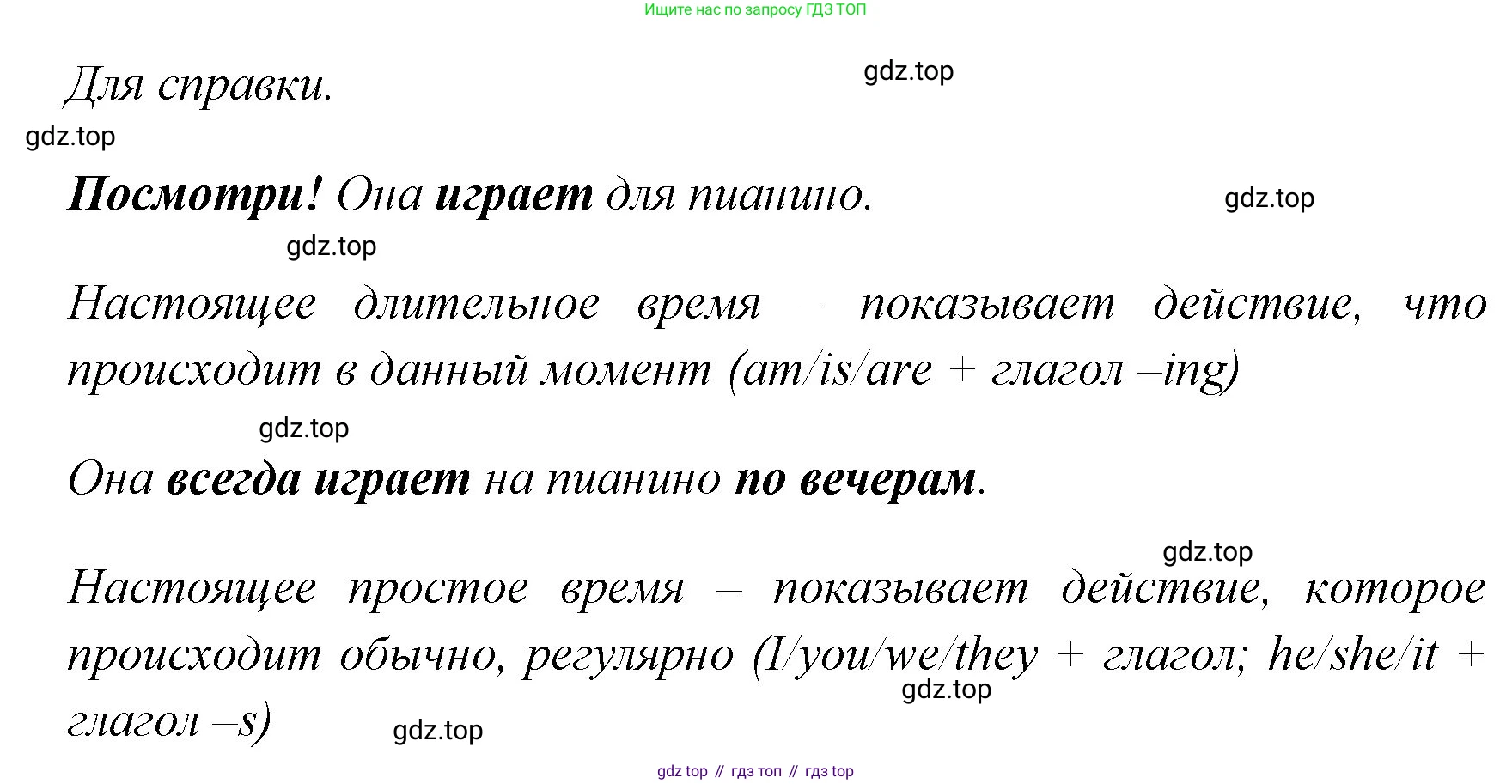 ГДЗ Английский язык (english), 4 класс Учебник (Student's book), авторы: Быкова Надежда Ильинична (Bykova Nadezhda), Дули Дженни (Dooley Jenny), Поспелова Марина Давидовна (Pospelova Marina), Эванс Вирджиния (Evans Virginia), издательство Просвещение, Москва, 2023, белого цвета, Часть ( Part) 1, страница 60, номер 1, Решение 1