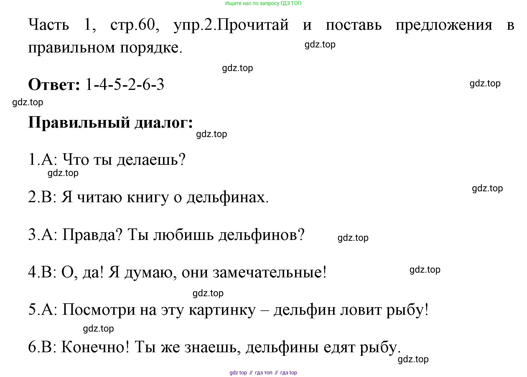 ГДЗ Английский язык (english), 4 класс Учебник (Student's book), авторы: Быкова Надежда Ильинична (Bykova Nadezhda), Дули Дженни (Dooley Jenny), Поспелова Марина Давидовна (Pospelova Marina), Эванс Вирджиния (Evans Virginia), издательство Просвещение, Москва, 2023, белого цвета, Часть ( Part) 1, страница 60, номер 2, Решение 1