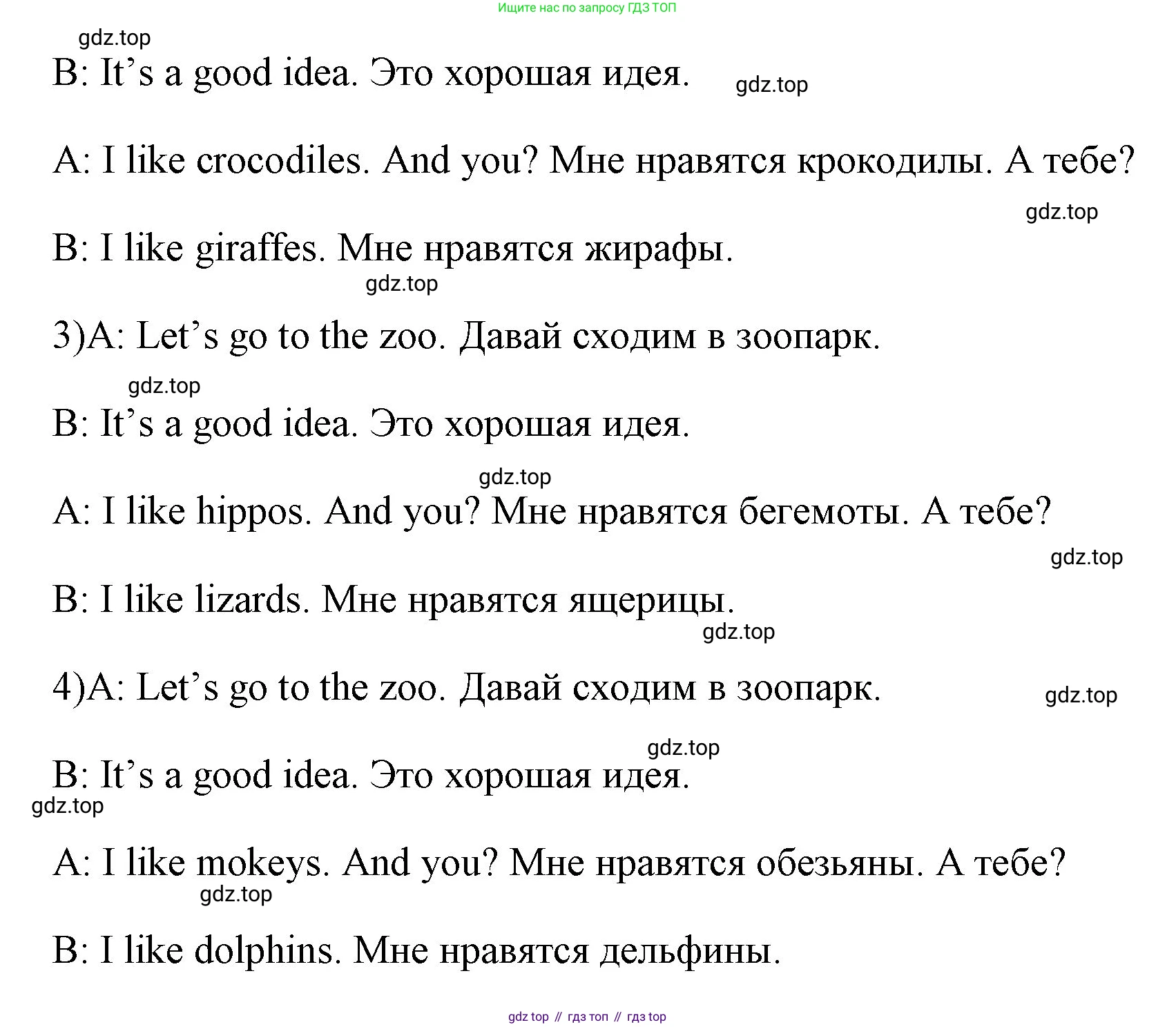 ГДЗ Английский язык (english), 4 класс Учебник (Student's book), авторы: Быкова Надежда Ильинична (Bykova Nadezhda), Дули Дженни (Dooley Jenny), Поспелова Марина Давидовна (Pospelova Marina), Эванс Вирджиния (Evans Virginia), издательство Просвещение, Москва, 2023, белого цвета, Часть ( Part) 1, страница 61, номер 5, Решение 1 (продолжение 2)