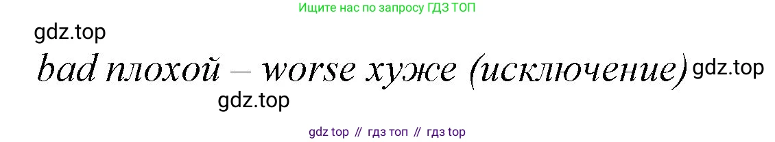 ГДЗ Английский язык (english), 4 класс Учебник (Student's book), авторы: Быкова Надежда Ильинична (Bykova Nadezhda), Дули Дженни (Dooley Jenny), Поспелова Марина Давидовна (Pospelova Marina), Эванс Вирджиния (Evans Virginia), издательство Просвещение, Москва, 2023, белого цвета, Часть ( Part) 1, страница 62, номер 2, Решение 1 (продолжение 3)