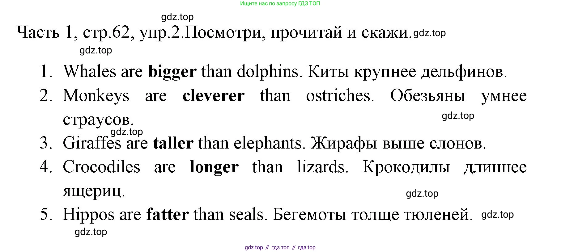 ГДЗ Английский язык (english), 4 класс Учебник (Student's book), авторы: Быкова Надежда Ильинична (Bykova Nadezhda), Дули Дженни (Dooley Jenny), Поспелова Марина Давидовна (Pospelova Marina), Эванс Вирджиния (Evans Virginia), издательство Просвещение, Москва, 2023, белого цвета, Часть ( Part) 1, страница 62, номер 3, Решение 1
