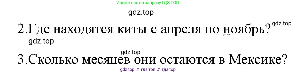 ГДЗ Английский язык (english), 4 класс Учебник (Student's book), авторы: Быкова Надежда Ильинична (Bykova Nadezhda), Дули Дженни (Dooley Jenny), Поспелова Марина Давидовна (Pospelova Marina), Эванс Вирджиния (Evans Virginia), издательство Просвещение, Москва, 2023, белого цвета, Часть ( Part) 1, страница 63, номер 4, Решение 1 (продолжение 2)
