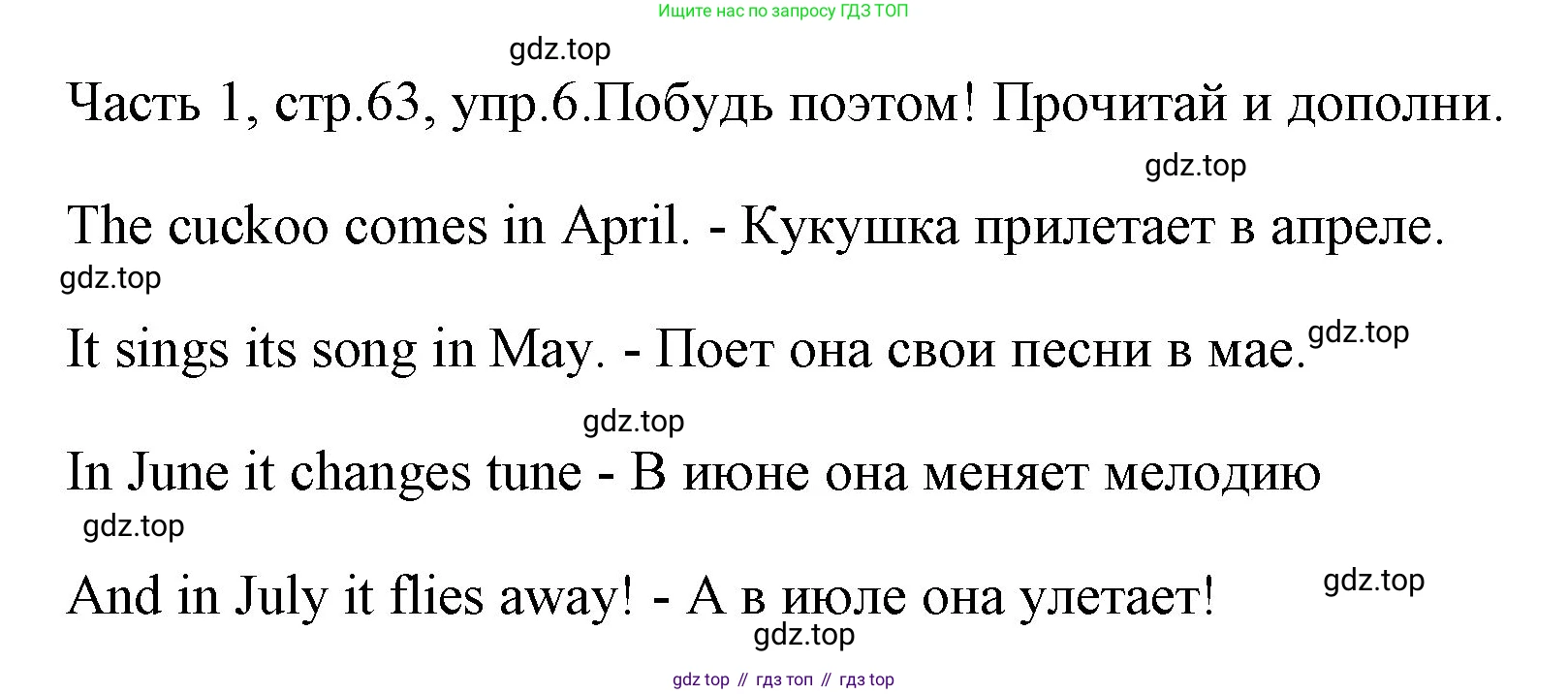 ГДЗ Английский язык (english), 4 класс Учебник (Student's book), авторы: Быкова Надежда Ильинична (Bykova Nadezhda), Дули Дженни (Dooley Jenny), Поспелова Марина Давидовна (Pospelova Marina), Эванс Вирджиния (Evans Virginia), издательство Просвещение, Москва, 2023, белого цвета, Часть ( Part) 1, страница 63, номер 6, Решение 1