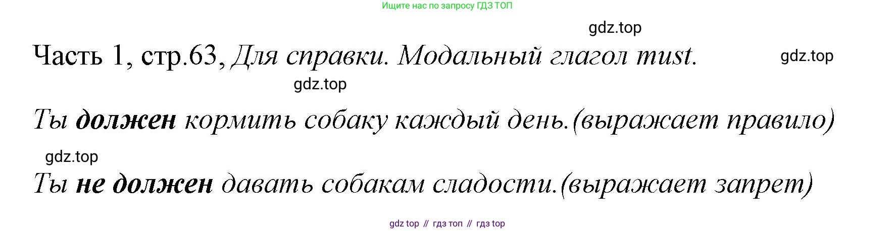 ГДЗ Английский язык (english), 4 класс Учебник (Student's book), авторы: Быкова Надежда Ильинична (Bykova Nadezhda), Дули Дженни (Dooley Jenny), Поспелова Марина Давидовна (Pospelova Marina), Эванс Вирджиния (Evans Virginia), издательство Просвещение, Москва, 2023, белого цвета, Часть ( Part) 1, страница 64, номер 1, Решение 1
