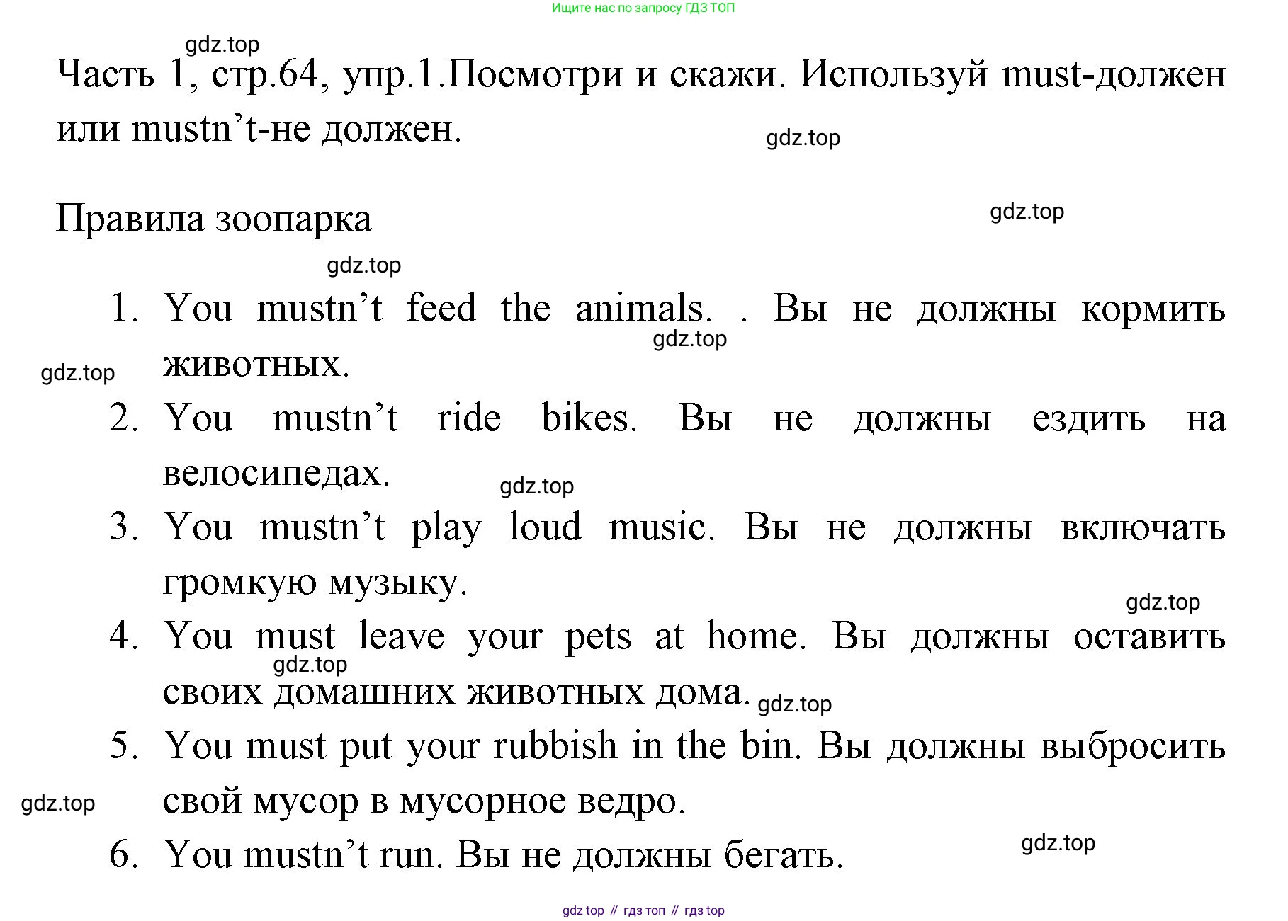 ГДЗ Английский язык (english), 4 класс Учебник (Student's book), авторы: Быкова Надежда Ильинична (Bykova Nadezhda), Дули Дженни (Dooley Jenny), Поспелова Марина Давидовна (Pospelova Marina), Эванс Вирджиния (Evans Virginia), издательство Просвещение, Москва, 2023, белого цвета, Часть ( Part) 1, страница 64, номер 1, Решение 1 (продолжение 2)