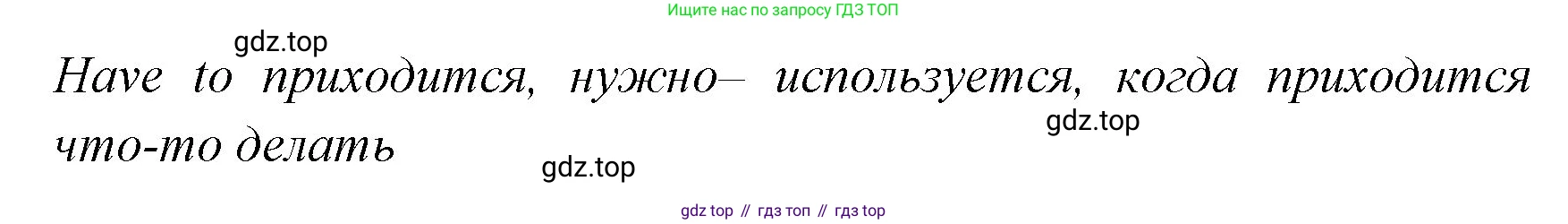 ГДЗ Английский язык (english), 4 класс Учебник (Student's book), авторы: Быкова Надежда Ильинична (Bykova Nadezhda), Дули Дженни (Dooley Jenny), Поспелова Марина Давидовна (Pospelova Marina), Эванс Вирджиния (Evans Virginia), издательство Просвещение, Москва, 2023, белого цвета, Часть ( Part) 1, страница 64, номер 2, Решение 1 (продолжение 2)