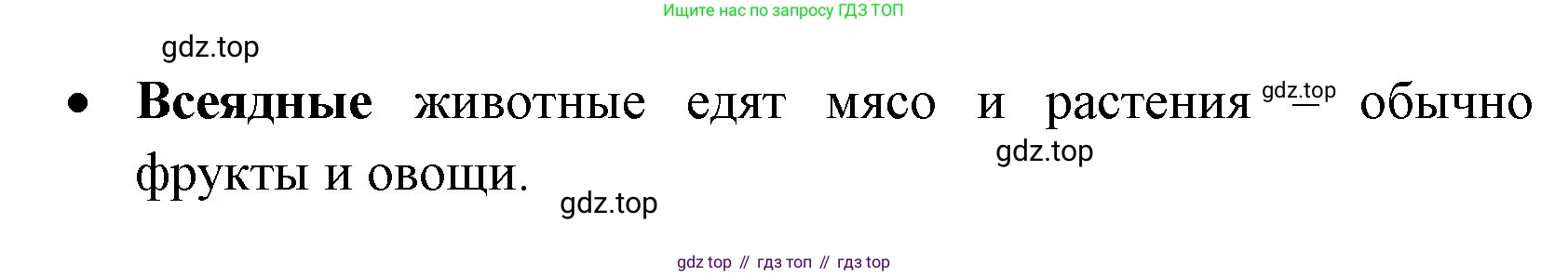 ГДЗ Английский язык (english), 4 класс Учебник (Student's book), авторы: Быкова Надежда Ильинична (Bykova Nadezhda), Дули Дженни (Dooley Jenny), Поспелова Марина Давидовна (Pospelova Marina), Эванс Вирджиния (Evans Virginia), издательство Просвещение, Москва, 2023, белого цвета, Часть ( Part) 1, страница 65, номер 4, Решение 1 (продолжение 2)