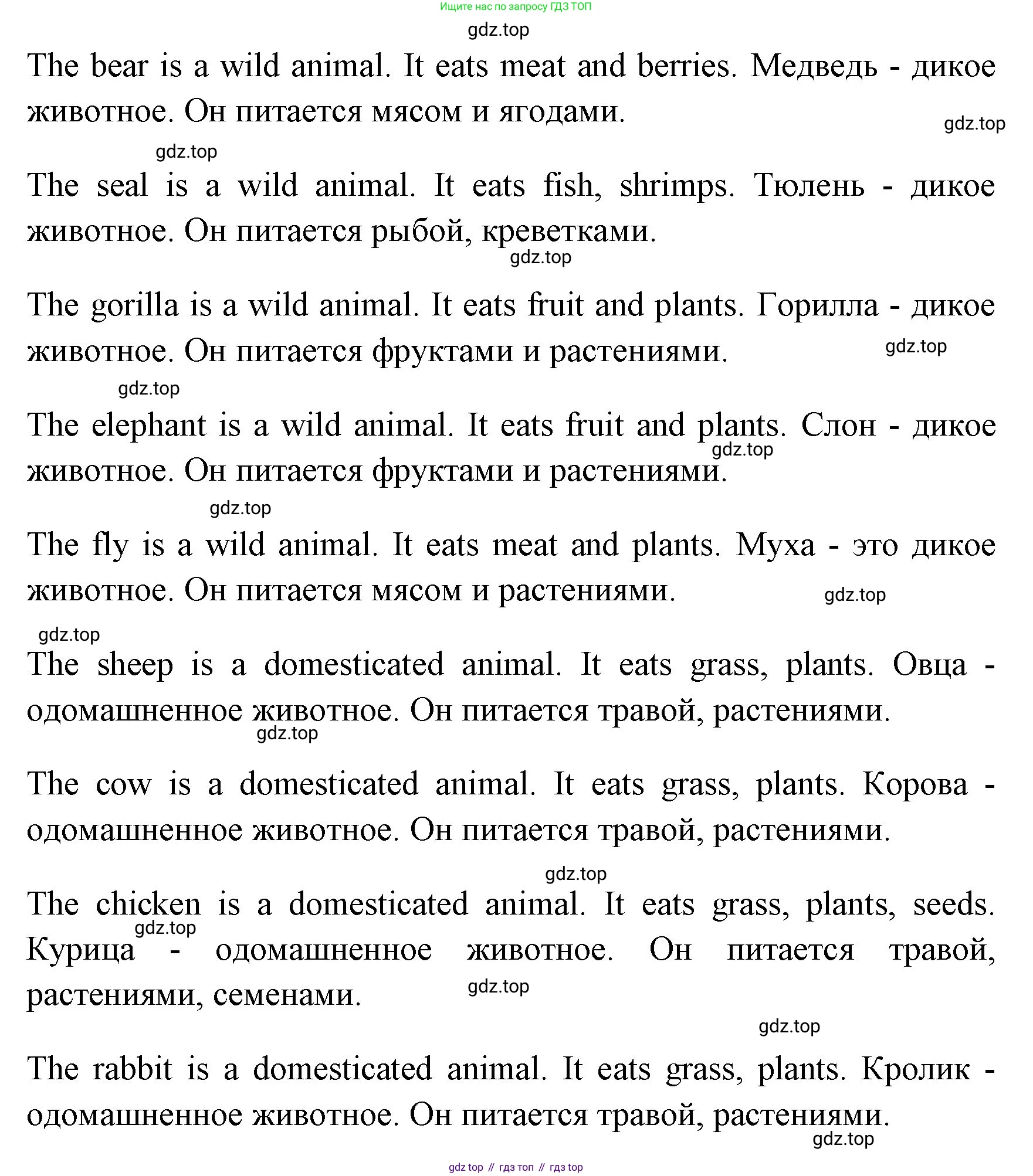 ГДЗ Английский язык (english), 4 класс Учебник (Student's book), авторы: Быкова Надежда Ильинична (Bykova Nadezhda), Дули Дженни (Dooley Jenny), Поспелова Марина Давидовна (Pospelova Marina), Эванс Вирджиния (Evans Virginia), издательство Просвещение, Москва, 2023, белого цвета, Часть ( Part) 1, страница 65, номер 7, Решение 1 (продолжение 2)