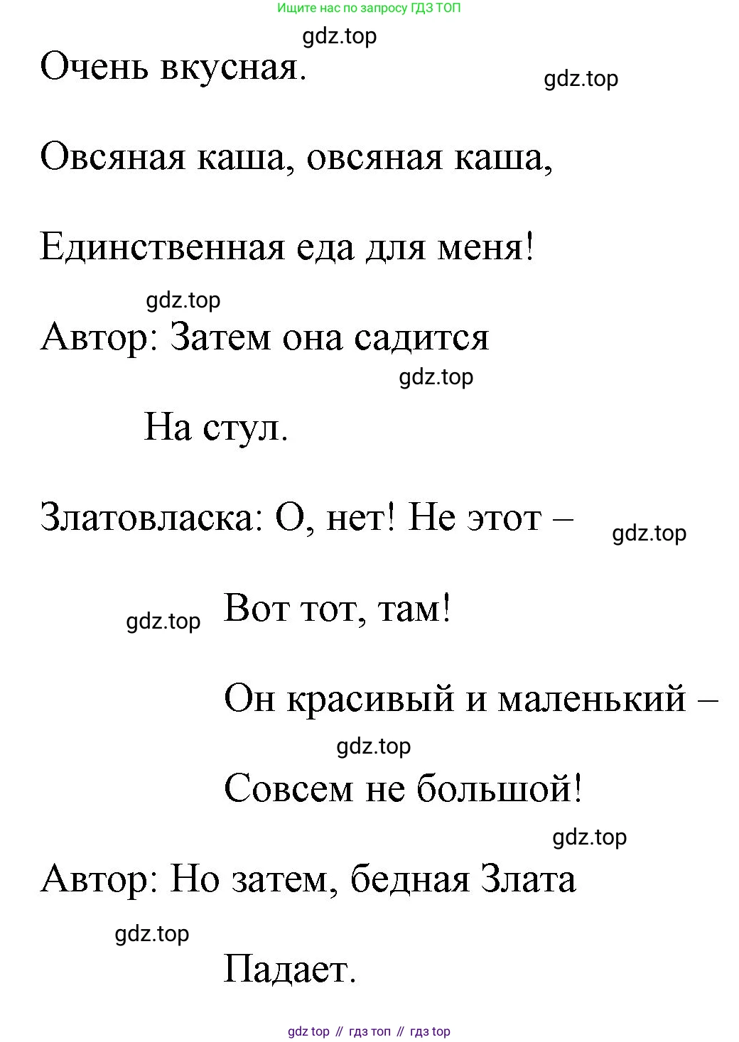 ГДЗ Английский язык (english), 4 класс Учебник (Student's book), авторы: Быкова Надежда Ильинична (Bykova Nadezhda), Дули Дженни (Dooley Jenny), Поспелова Марина Давидовна (Pospelova Marina), Эванс Вирджиния (Evans Virginia), издательство Просвещение, Москва, 2023, белого цвета, Часть ( Part) 1, страница 66, Решение 1 (продолжение 2)