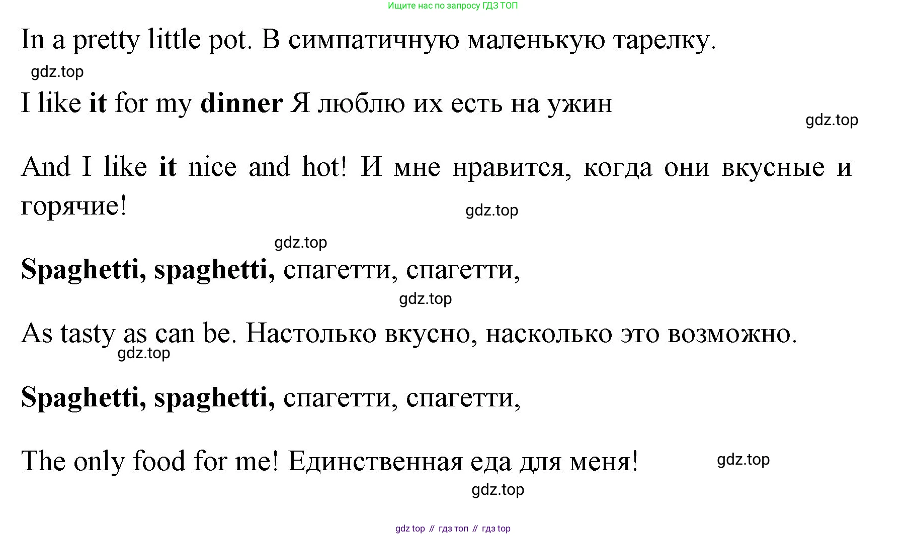 ГДЗ Английский язык (english), 4 класс Учебник (Student's book), авторы: Быкова Надежда Ильинична (Bykova Nadezhda), Дули Дженни (Dooley Jenny), Поспелова Марина Давидовна (Pospelova Marina), Эванс Вирджиния (Evans Virginia), издательство Просвещение, Москва, 2023, белого цвета, Часть ( Part) 1, страница 68, номер 2, Решение 1 (продолжение 2)