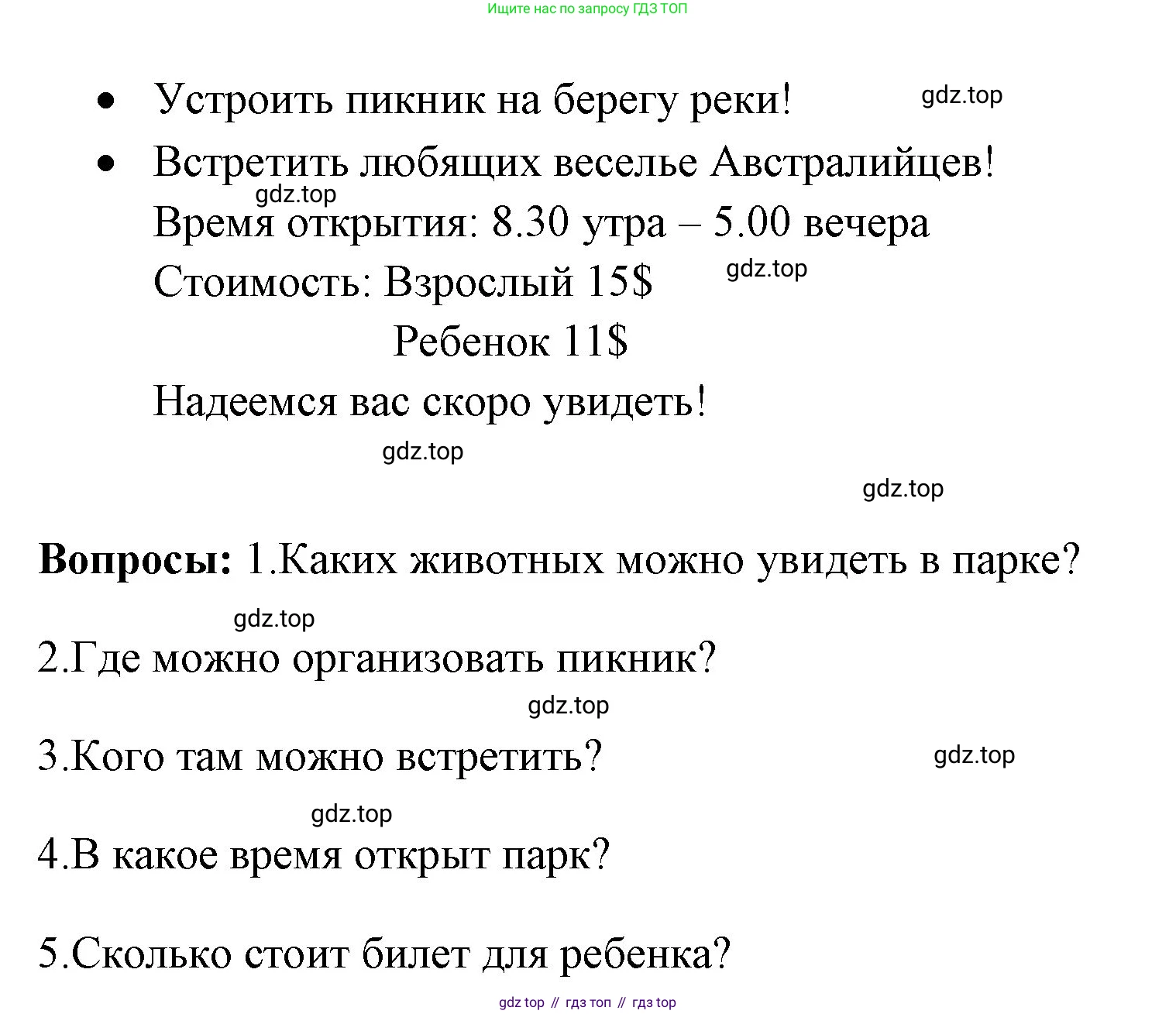 ГДЗ Английский язык (english), 4 класс Учебник (Student's book), авторы: Быкова Надежда Ильинична (Bykova Nadezhda), Дули Дженни (Dooley Jenny), Поспелова Марина Давидовна (Pospelova Marina), Эванс Вирджиния (Evans Virginia), издательство Просвещение, Москва, 2023, белого цвета, Часть ( Part) 1, страница 69, номер 1, Решение 1 (продолжение 2)