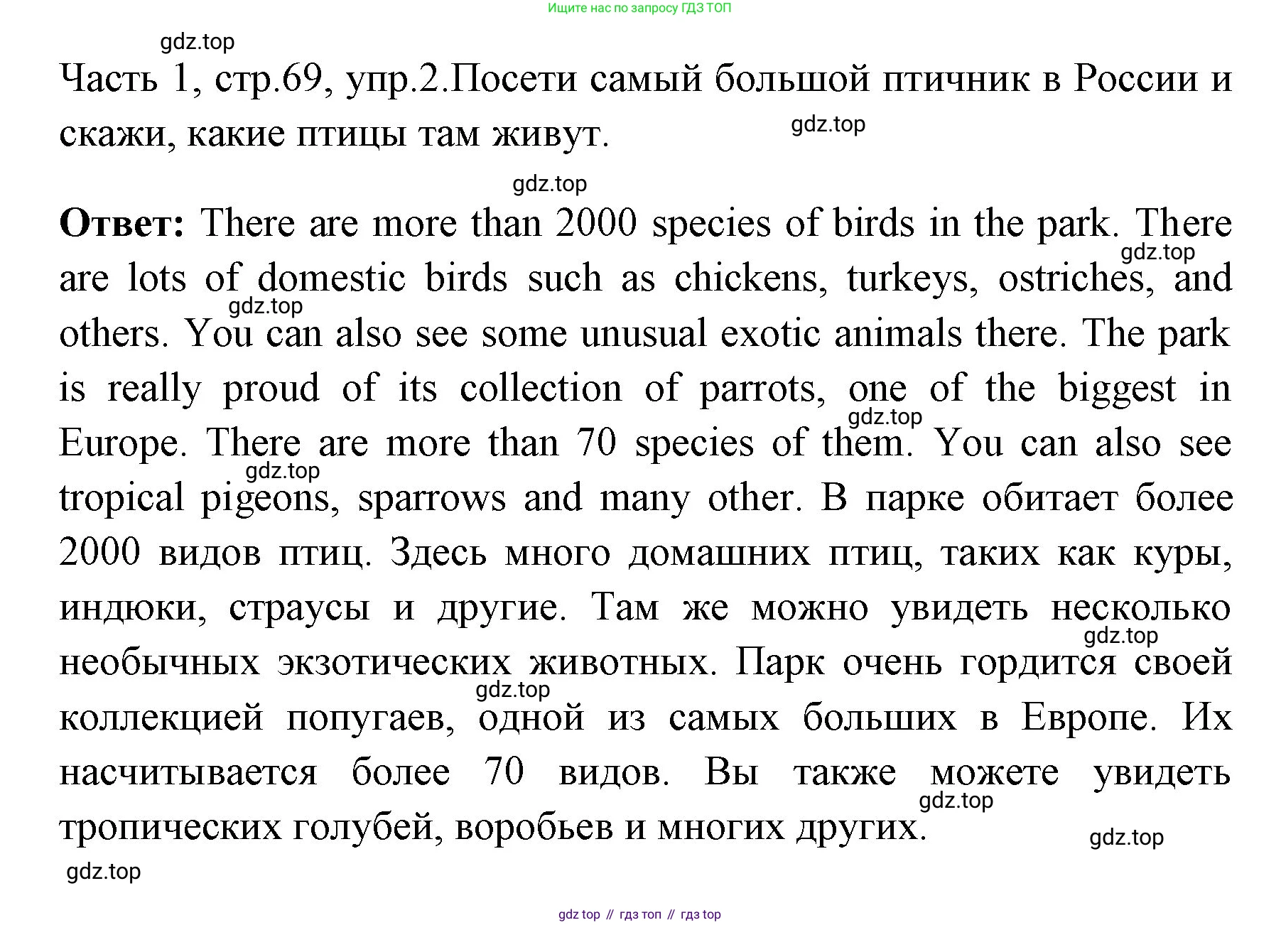 ГДЗ Английский язык (english), 4 класс Учебник (Student's book), авторы: Быкова Надежда Ильинична (Bykova Nadezhda), Дули Дженни (Dooley Jenny), Поспелова Марина Давидовна (Pospelova Marina), Эванс Вирджиния (Evans Virginia), издательство Просвещение, Москва, 2023, белого цвета, Часть ( Part) 1, страница 69, номер 2, Решение 1