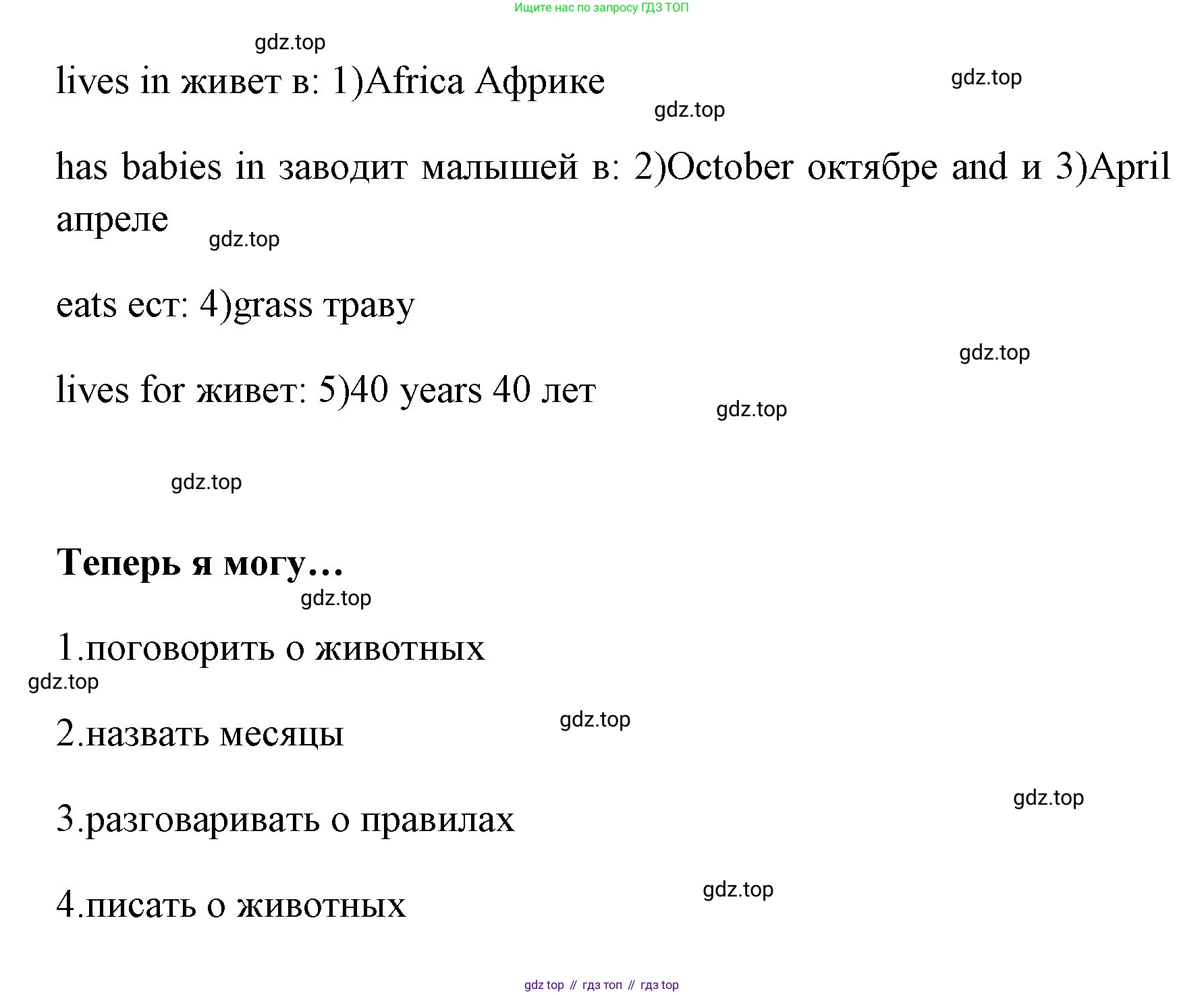 ГДЗ Английский язык (english), 4 класс Учебник (Student's book), авторы: Быкова Надежда Ильинична (Bykova Nadezhda), Дули Дженни (Dooley Jenny), Поспелова Марина Давидовна (Pospelova Marina), Эванс Вирджиния (Evans Virginia), издательство Просвещение, Москва, 2023, белого цвета, Часть ( Part) 1, страница 71, номер 7, Решение 1 (продолжение 2)