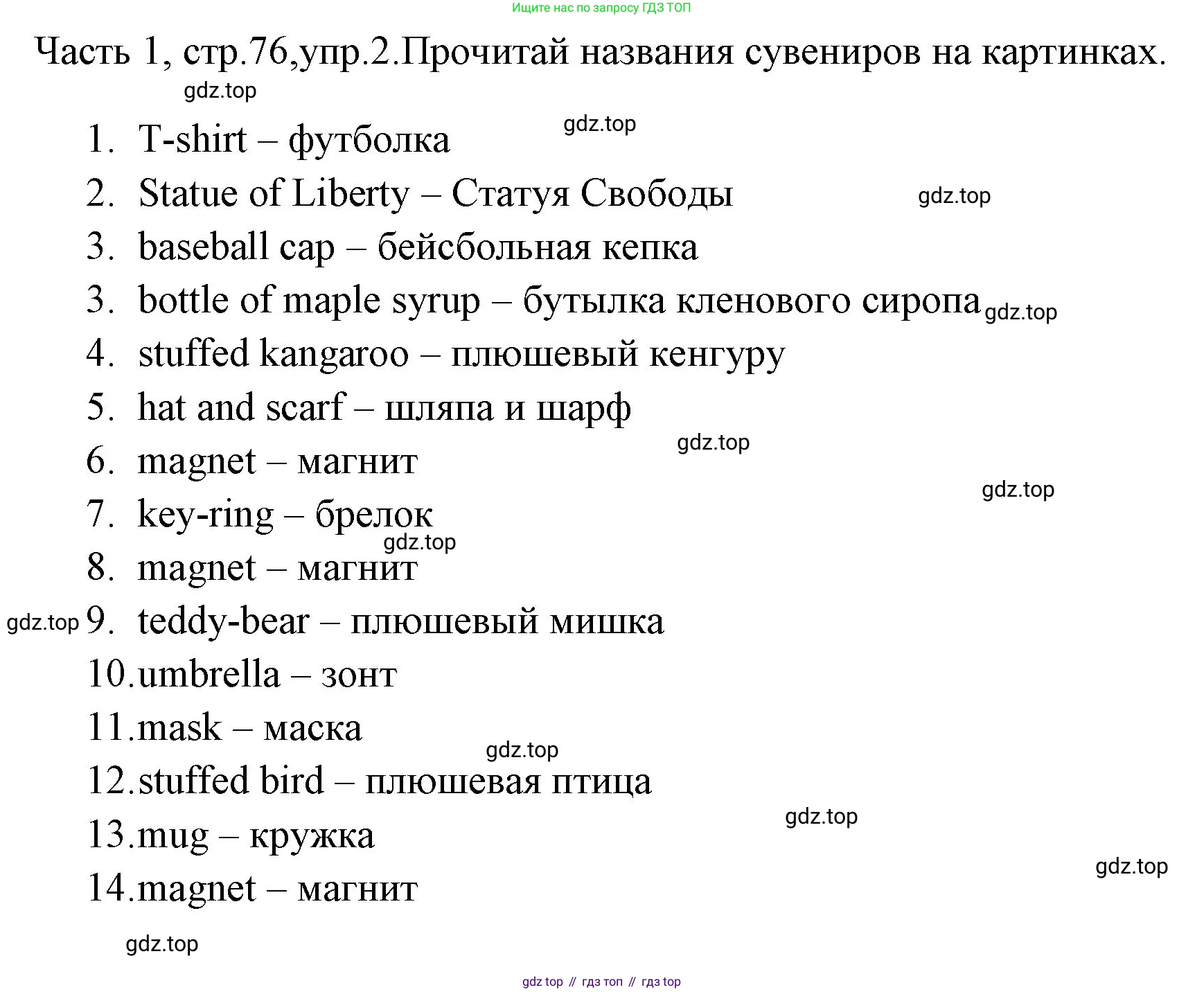 ГДЗ Английский язык (english), 4 класс Учебник (Student's book), авторы: Быкова Надежда Ильинична (Bykova Nadezhda), Дули Дженни (Dooley Jenny), Поспелова Марина Давидовна (Pospelova Marina), Эванс Вирджиния (Evans Virginia), издательство Просвещение, Москва, 2023, белого цвета, Часть ( Part) 1, страница 76, номер 2, Решение 1