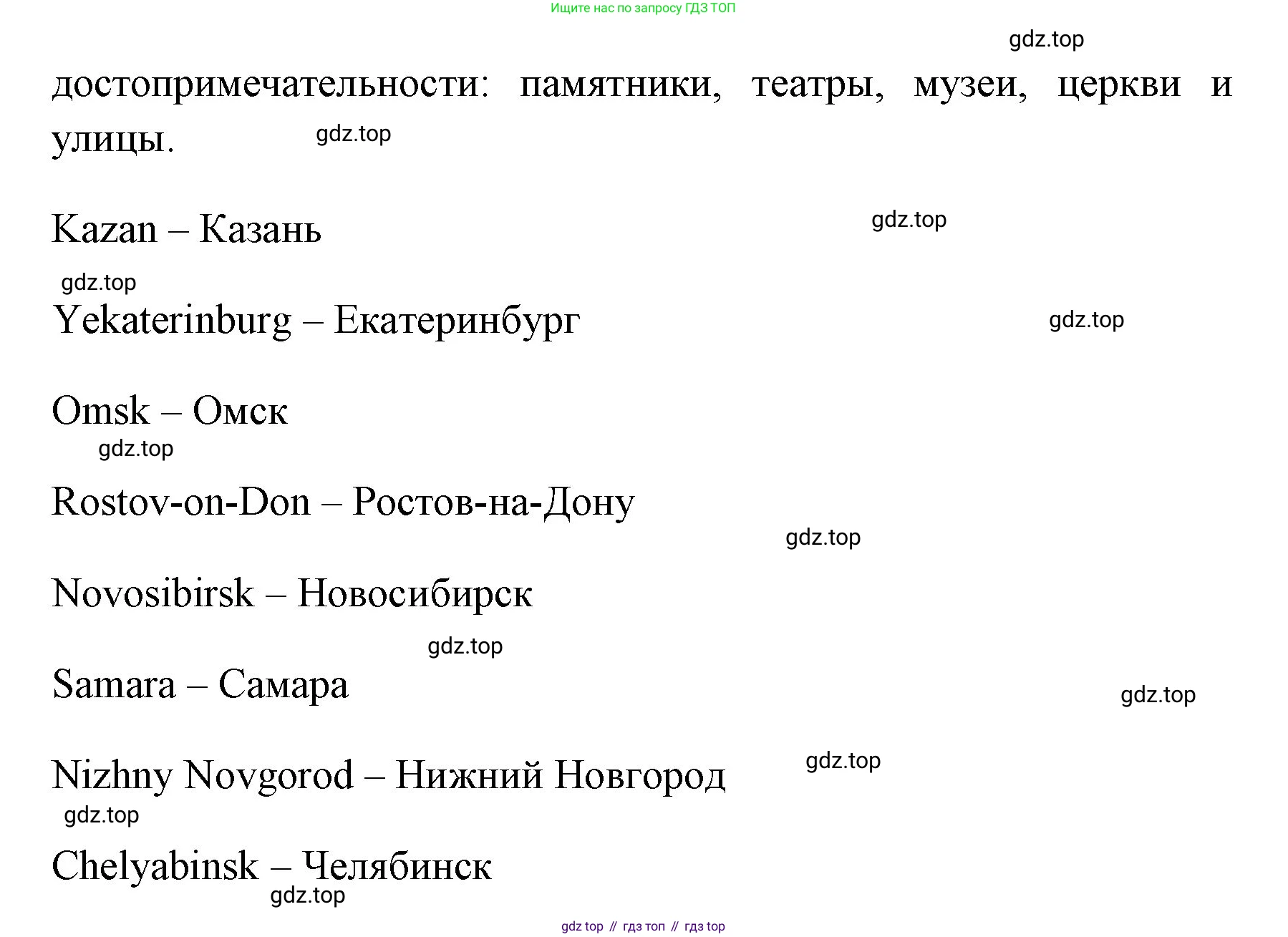 ГДЗ Английский язык (english), 4 класс Учебник (Student's book), авторы: Быкова Надежда Ильинична (Bykova Nadezhda), Дули Дженни (Dooley Jenny), Поспелова Марина Давидовна (Pospelova Marina), Эванс Вирджиния (Evans Virginia), издательство Просвещение, Москва, 2023, белого цвета, Часть ( Part) 1, страница 78, номер 1, Решение 1 (продолжение 2)