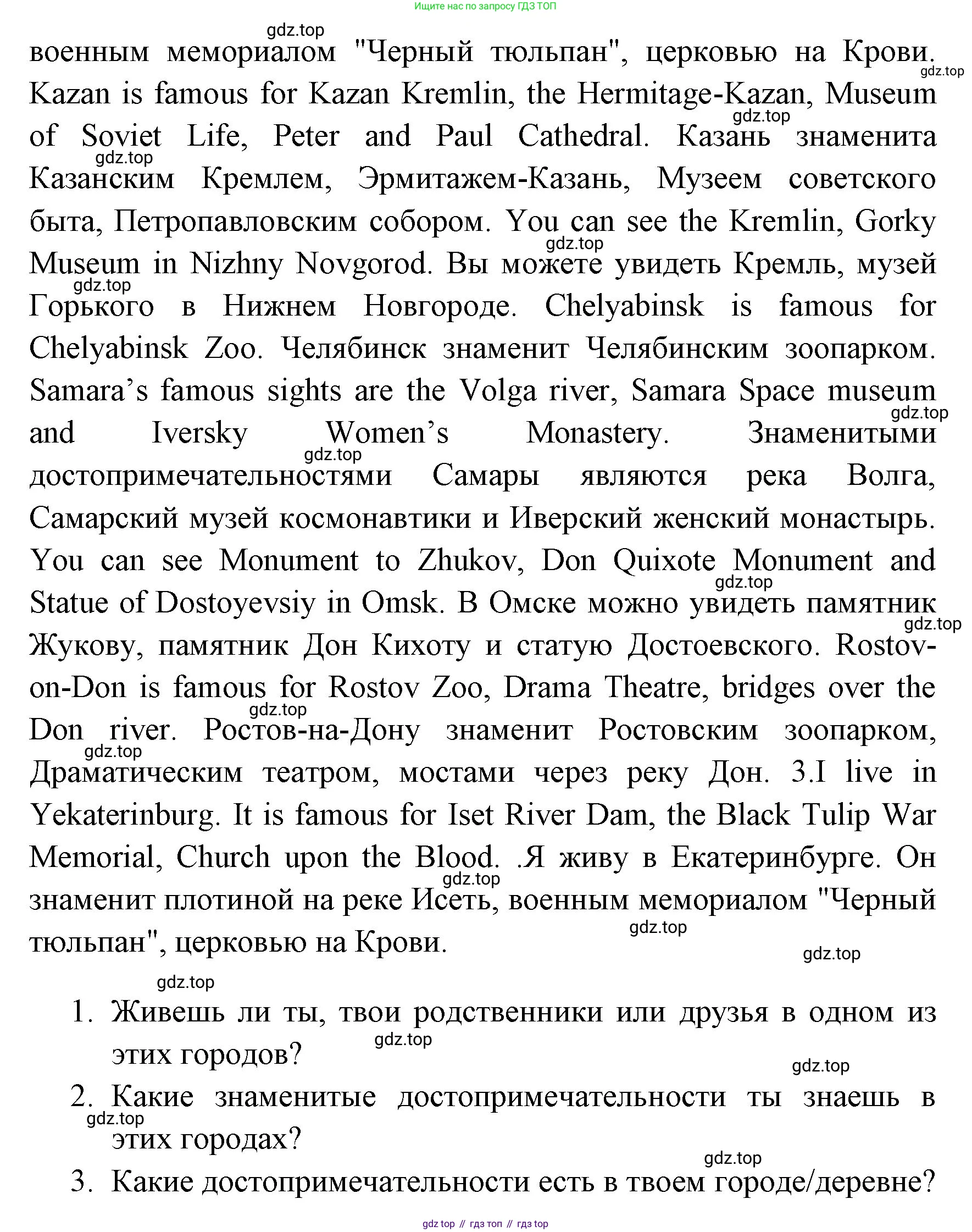ГДЗ Английский язык (english), 4 класс Учебник (Student's book), авторы: Быкова Надежда Ильинична (Bykova Nadezhda), Дули Дженни (Dooley Jenny), Поспелова Марина Давидовна (Pospelova Marina), Эванс Вирджиния (Evans Virginia), издательство Просвещение, Москва, 2023, белого цвета, Часть ( Part) 1, страница 78, номер 3, Решение 1 (продолжение 2)