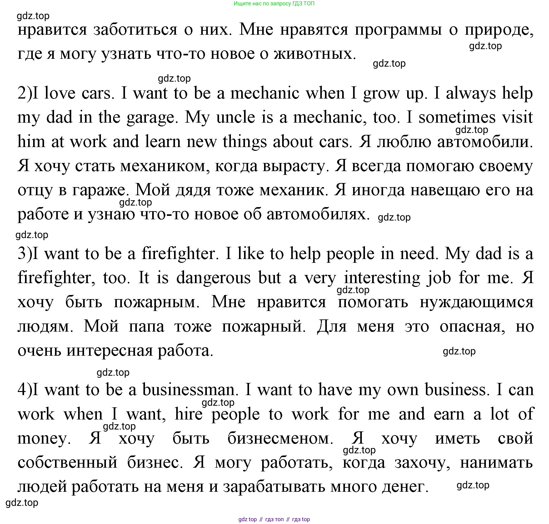 ГДЗ Английский язык (english), 4 класс Учебник (Student's book), авторы: Быкова Надежда Ильинична (Bykova Nadezhda), Дули Дженни (Dooley Jenny), Поспелова Марина Давидовна (Pospelova Marina), Эванс Вирджиния (Evans Virginia), издательство Просвещение, Москва, 2023, белого цвета, Часть ( Part) 1, страница 79, номер 2, Решение 1 (продолжение 2)