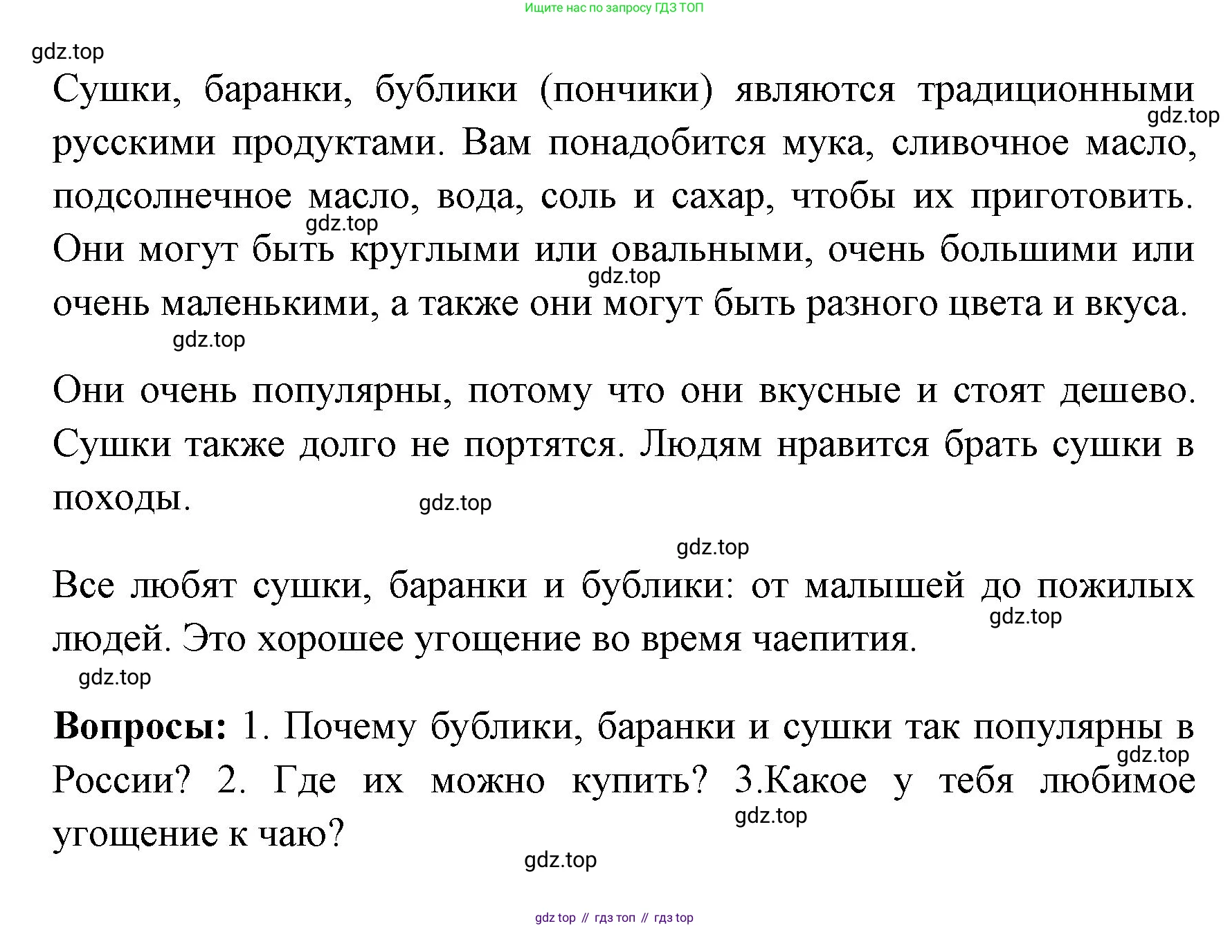 ГДЗ Английский язык (english), 4 класс Учебник (Student's book), авторы: Быкова Надежда Ильинична (Bykova Nadezhda), Дули Дженни (Dooley Jenny), Поспелова Марина Давидовна (Pospelova Marina), Эванс Вирджиния (Evans Virginia), издательство Просвещение, Москва, 2023, белого цвета, Часть ( Part) 1, страница 80, номер 1, Решение 1 (продолжение 2)