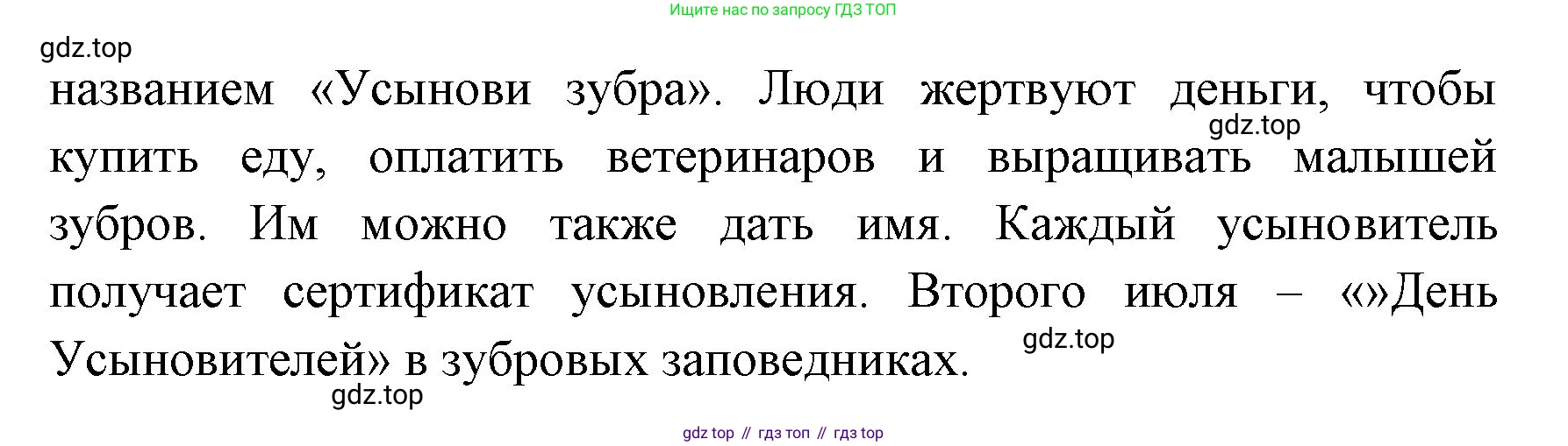 ГДЗ Английский язык (english), 4 класс Учебник (Student's book), авторы: Быкова Надежда Ильинична (Bykova Nadezhda), Дули Дженни (Dooley Jenny), Поспелова Марина Давидовна (Pospelova Marina), Эванс Вирджиния (Evans Virginia), издательство Просвещение, Москва, 2023, белого цвета, Часть ( Part) 1, страница 81, номер 1, Решение 1 (продолжение 2)