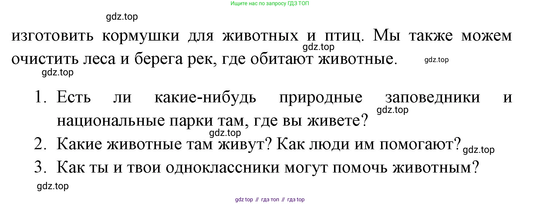 ГДЗ Английский язык (english), 4 класс Учебник (Student's book), авторы: Быкова Надежда Ильинична (Bykova Nadezhda), Дули Дженни (Dooley Jenny), Поспелова Марина Давидовна (Pospelova Marina), Эванс Вирджиния (Evans Virginia), издательство Просвещение, Москва, 2023, белого цвета, Часть ( Part) 1, страница 81, номер 3, Решение 1 (продолжение 2)