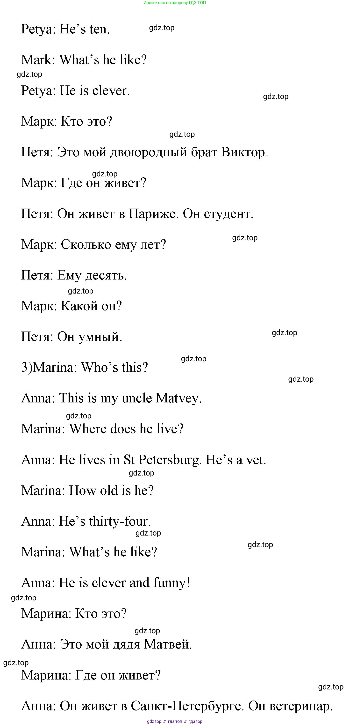 ГДЗ Английский язык (english), 4 класс Учебник (Student's book), авторы: Быкова Надежда Ильинична (Bykova Nadezhda), Дули Дженни (Dooley Jenny), Поспелова Марина Давидовна (Pospelova Marina), Эванс Вирджиния (Evans Virginia), издательство Просвещение, Москва, 2023, белого цвета, Часть ( Part) 1, страница 83, номер 2, Решение 1 (продолжение 2)
