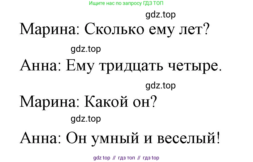 ГДЗ Английский язык (english), 4 класс Учебник (Student's book), авторы: Быкова Надежда Ильинична (Bykova Nadezhda), Дули Дженни (Dooley Jenny), Поспелова Марина Давидовна (Pospelova Marina), Эванс Вирджиния (Evans Virginia), издательство Просвещение, Москва, 2023, белого цвета, Часть ( Part) 1, страница 83, номер 2, Решение 1 (продолжение 3)