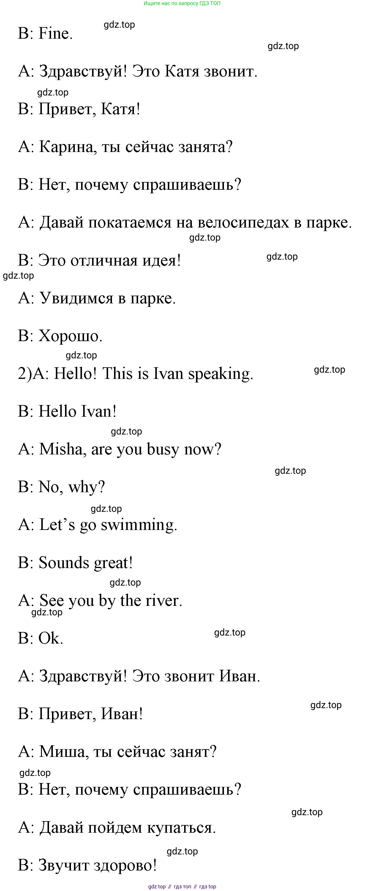 ГДЗ Английский язык (english), 4 класс Учебник (Student's book), авторы: Быкова Надежда Ильинична (Bykova Nadezhda), Дули Дженни (Dooley Jenny), Поспелова Марина Давидовна (Pospelova Marina), Эванс Вирджиния (Evans Virginia), издательство Просвещение, Москва, 2023, белого цвета, Часть ( Part) 1, страница 83, номер 3, Решение 1 (продолжение 2)