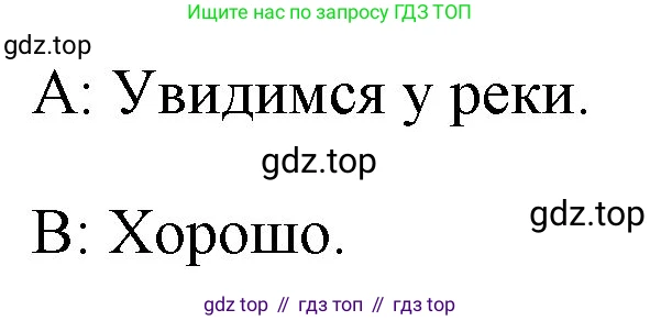 ГДЗ Английский язык (english), 4 класс Учебник (Student's book), авторы: Быкова Надежда Ильинична (Bykova Nadezhda), Дули Дженни (Dooley Jenny), Поспелова Марина Давидовна (Pospelova Marina), Эванс Вирджиния (Evans Virginia), издательство Просвещение, Москва, 2023, белого цвета, Часть ( Part) 1, страница 83, номер 3, Решение 1 (продолжение 3)