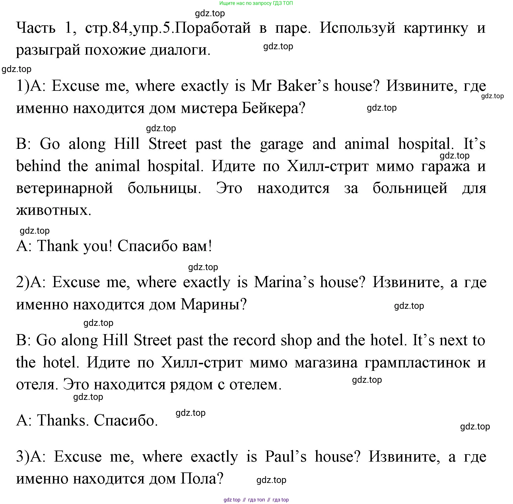 ГДЗ Английский язык (english), 4 класс Учебник (Student's book), авторы: Быкова Надежда Ильинична (Bykova Nadezhda), Дули Дженни (Dooley Jenny), Поспелова Марина Давидовна (Pospelova Marina), Эванс Вирджиния (Evans Virginia), издательство Просвещение, Москва, 2023, белого цвета, Часть ( Part) 1, страница 84, номер 5, Решение 1