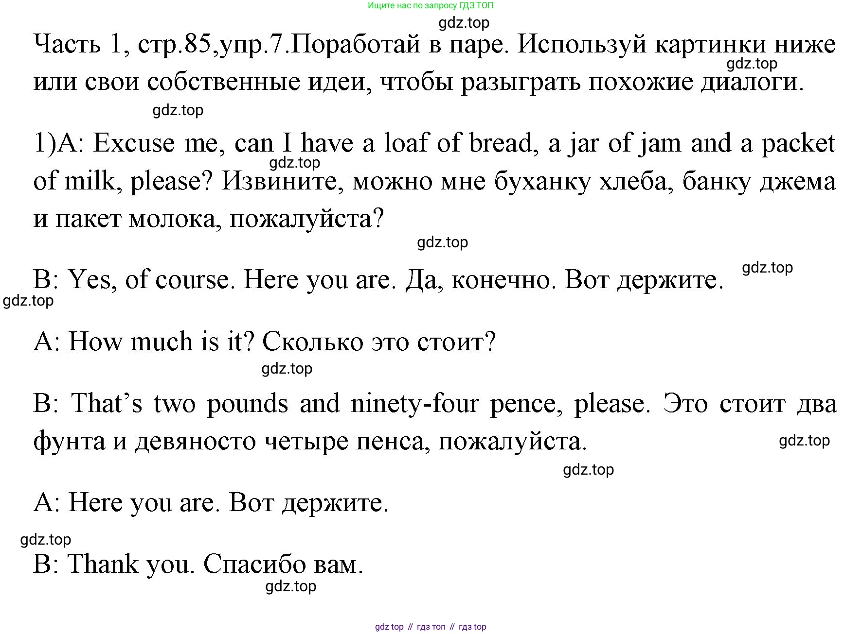 ГДЗ Английский язык (english), 4 класс Учебник (Student's book), авторы: Быкова Надежда Ильинична (Bykova Nadezhda), Дули Дженни (Dooley Jenny), Поспелова Марина Давидовна (Pospelova Marina), Эванс Вирджиния (Evans Virginia), издательство Просвещение, Москва, 2023, белого цвета, Часть ( Part) 1, страница 85, номер 7, Решение 1