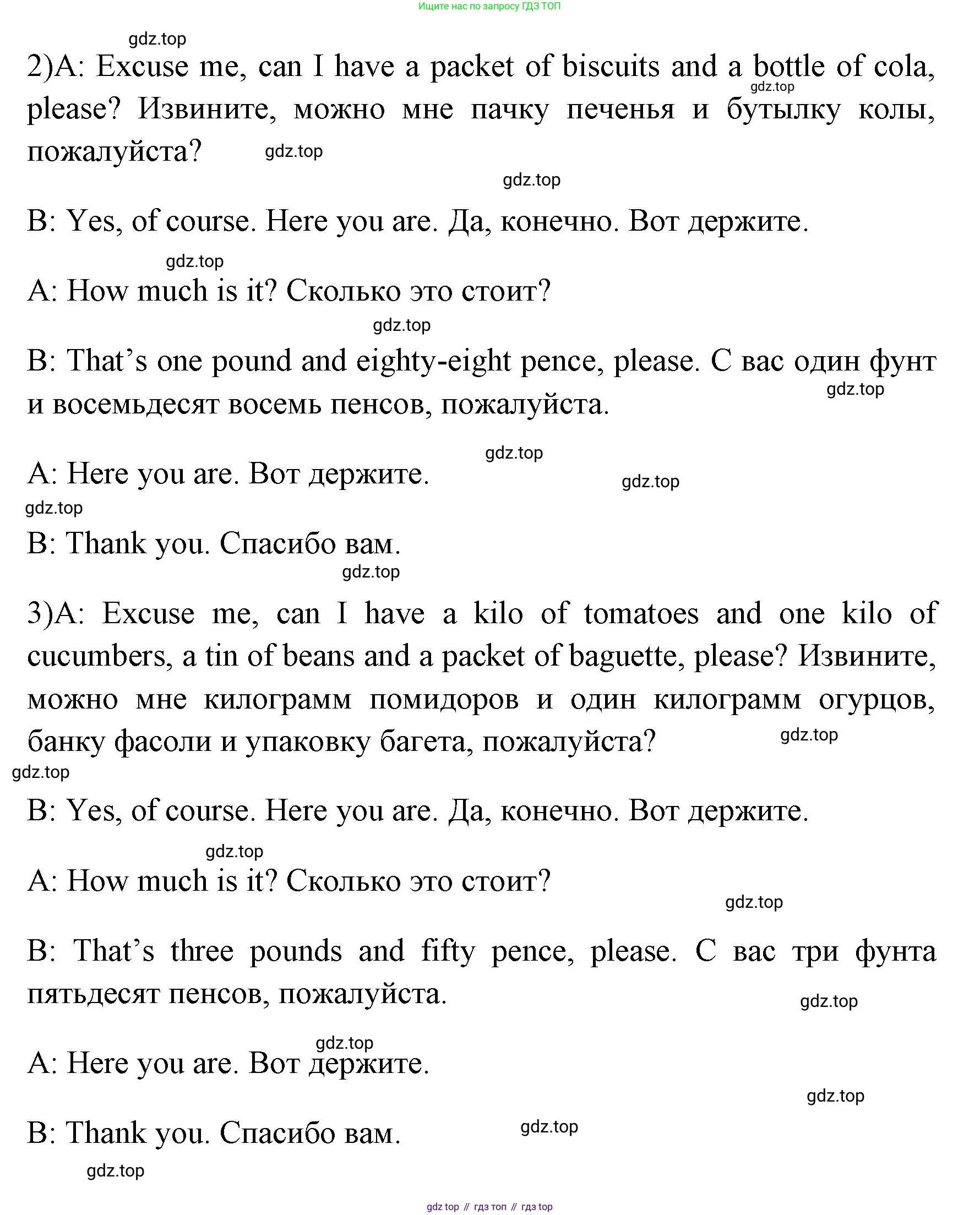 ГДЗ Английский язык (english), 4 класс Учебник (Student's book), авторы: Быкова Надежда Ильинична (Bykova Nadezhda), Дули Дженни (Dooley Jenny), Поспелова Марина Давидовна (Pospelova Marina), Эванс Вирджиния (Evans Virginia), издательство Просвещение, Москва, 2023, белого цвета, Часть ( Part) 1, страница 85, номер 7, Решение 1 (продолжение 2)