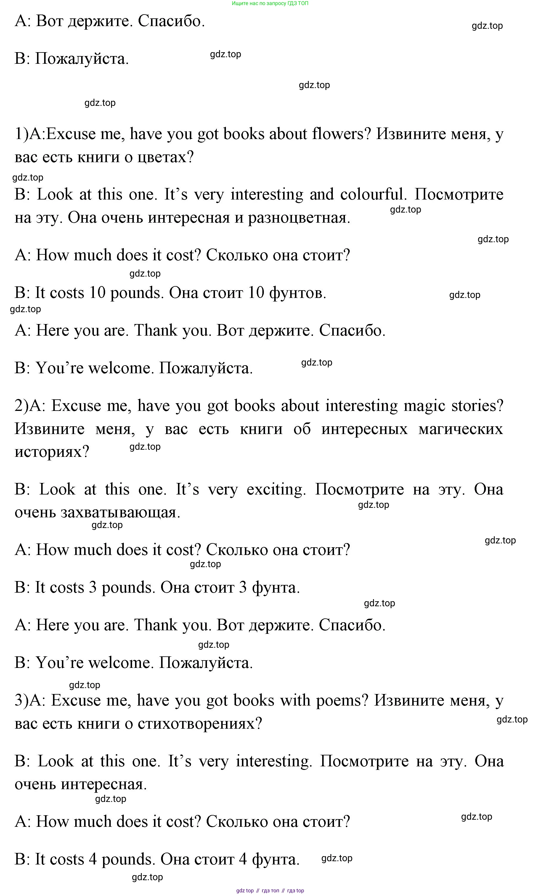 ГДЗ Английский язык (english), 4 класс Учебник (Student's book), авторы: Быкова Надежда Ильинична (Bykova Nadezhda), Дули Дженни (Dooley Jenny), Поспелова Марина Давидовна (Pospelova Marina), Эванс Вирджиния (Evans Virginia), издательство Просвещение, Москва, 2023, белого цвета, Часть ( Part) 1, страница 85, номер 8, Решение 1 (продолжение 2)