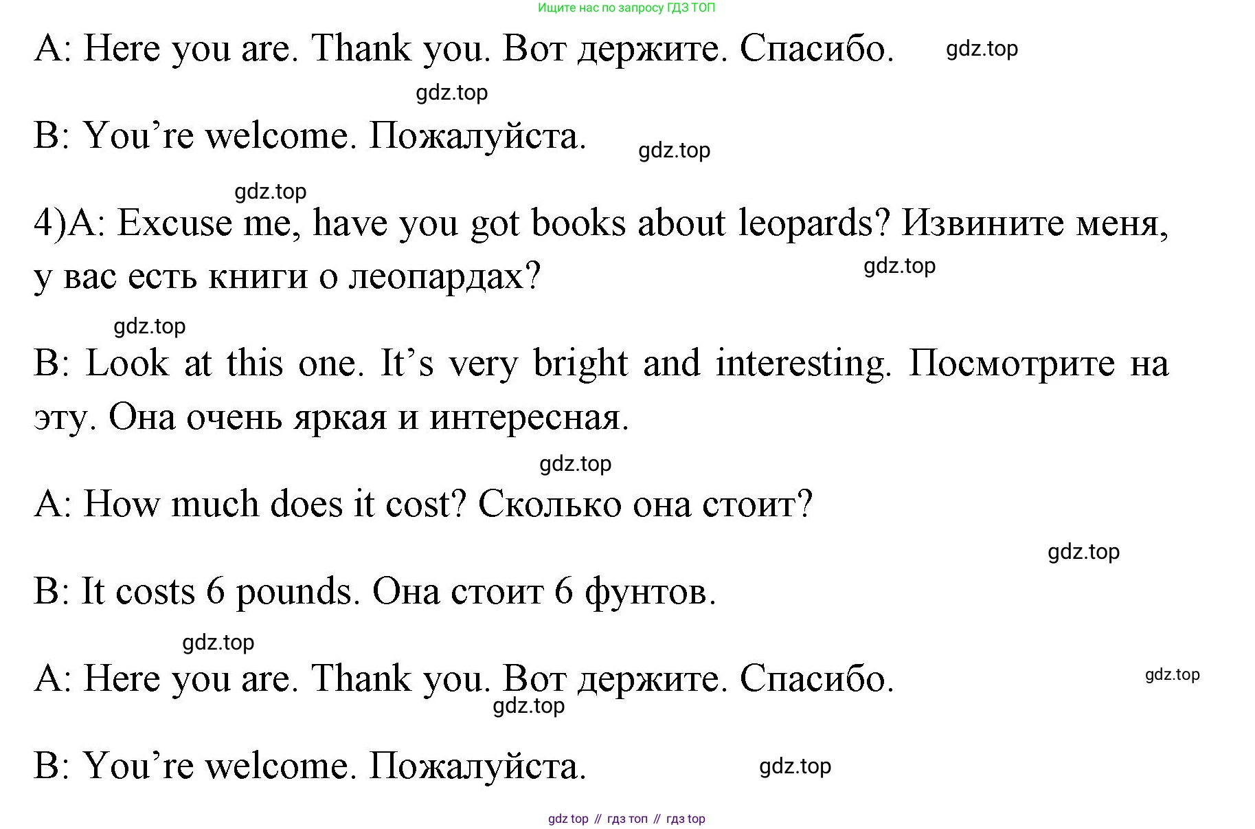 ГДЗ Английский язык (english), 4 класс Учебник (Student's book), авторы: Быкова Надежда Ильинична (Bykova Nadezhda), Дули Дженни (Dooley Jenny), Поспелова Марина Давидовна (Pospelova Marina), Эванс Вирджиния (Evans Virginia), издательство Просвещение, Москва, 2023, белого цвета, Часть ( Part) 1, страница 85, номер 8, Решение 1 (продолжение 3)