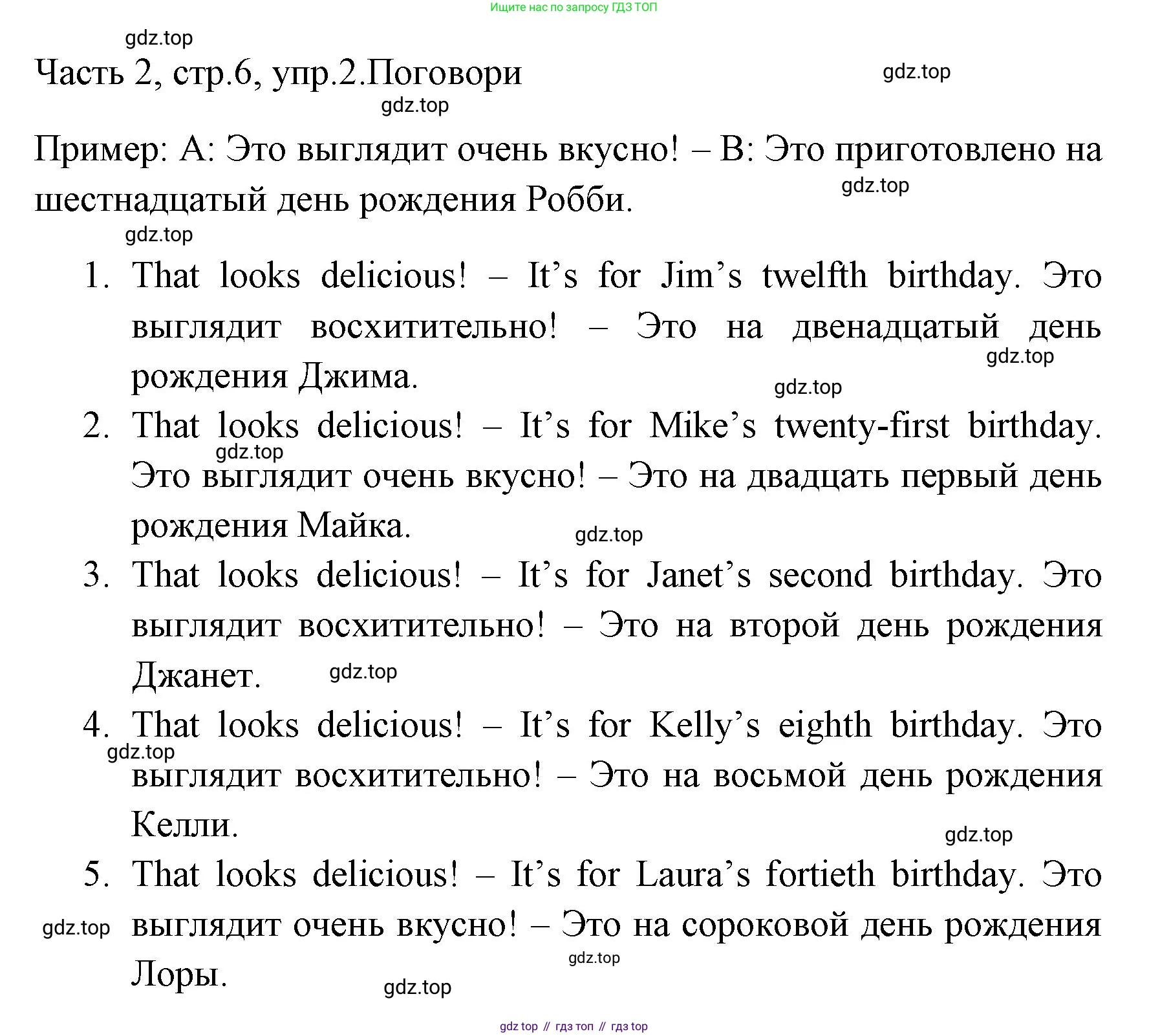 ГДЗ Английский язык (english), 4 класс Учебник (Student's book), авторы: Быкова Надежда Ильинична (Bykova Nadezhda), Дули Дженни (Dooley Jenny), Поспелова Марина Давидовна (Pospelova Marina), Эванс Вирджиния (Evans Virginia), издательство Просвещение, Москва, 2023, белого цвета, Часть ( Part) 2, страница 6, номер 2, Решение 1