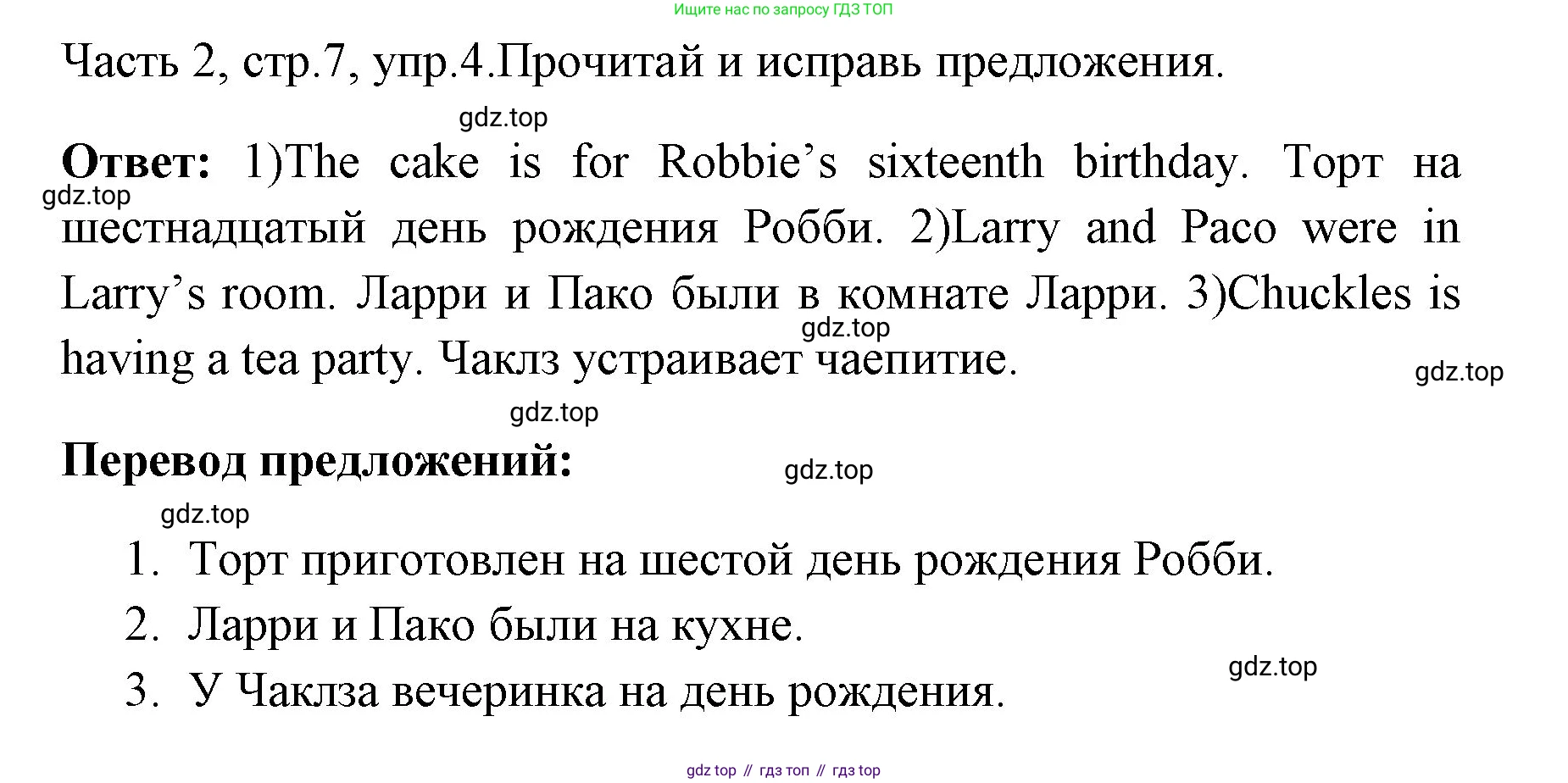 ГДЗ Английский язык (english), 4 класс Учебник (Student's book), авторы: Быкова Надежда Ильинична (Bykova Nadezhda), Дули Дженни (Dooley Jenny), Поспелова Марина Давидовна (Pospelova Marina), Эванс Вирджиния (Evans Virginia), издательство Просвещение, Москва, 2023, белого цвета, Часть ( Part) 2, страница 7, номер 4, Решение 1