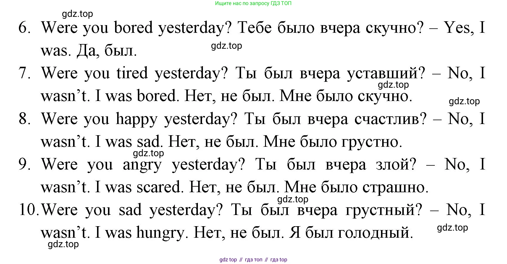 ГДЗ Английский язык (english), 4 класс Учебник (Student's book), авторы: Быкова Надежда Ильинична (Bykova Nadezhda), Дули Дженни (Dooley Jenny), Поспелова Марина Давидовна (Pospelova Marina), Эванс Вирджиния (Evans Virginia), издательство Просвещение, Москва, 2023, белого цвета, Часть ( Part) 2, страница 10, номер 2, Решение 1 (продолжение 2)